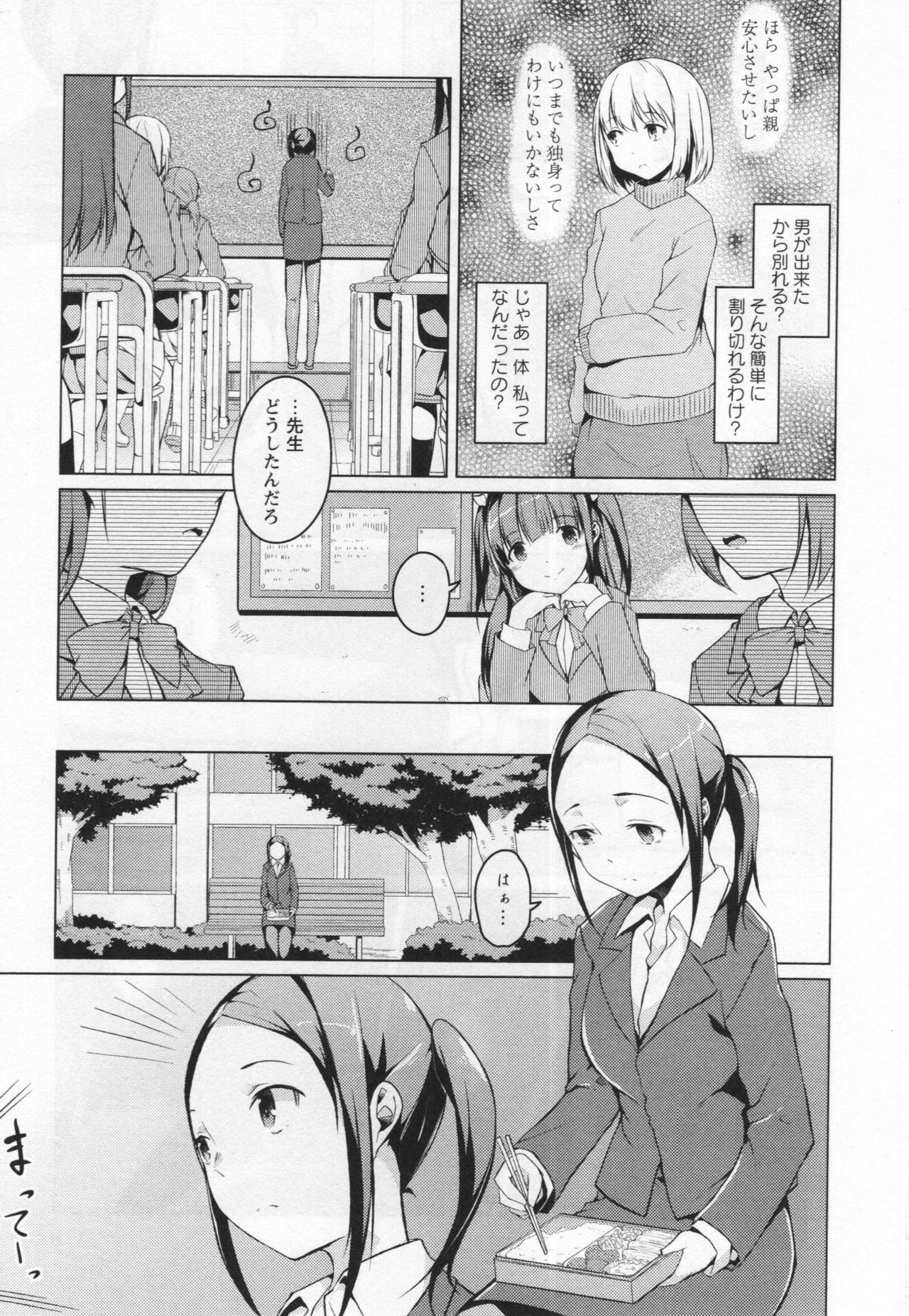 L -Ladies &amp; Girls Love- 05 page 10 full