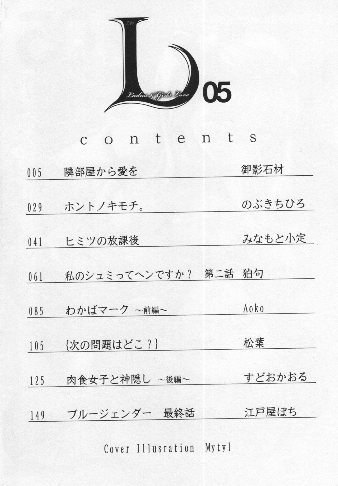 L -Ladies &amp; Girls Love- 05 page 5 full