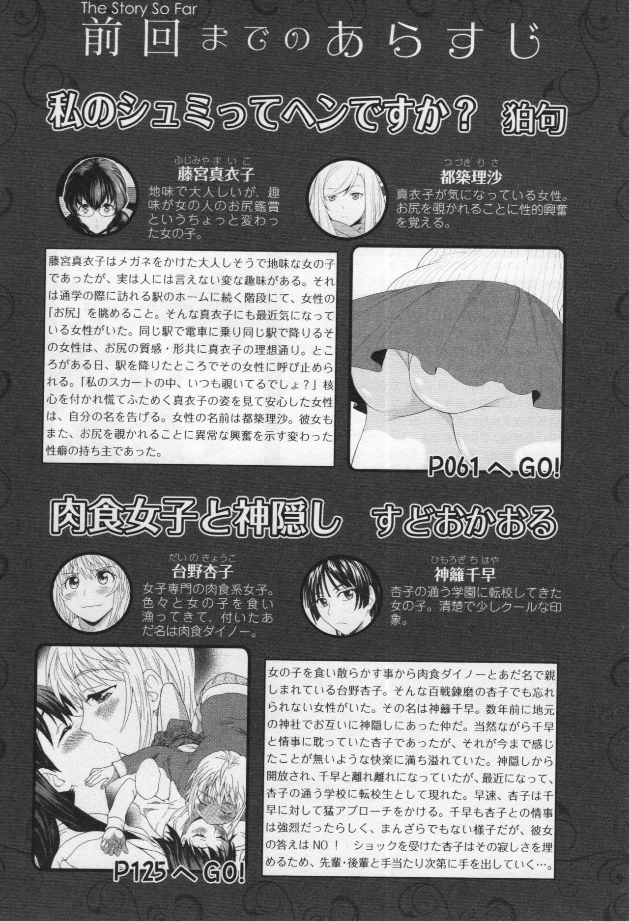 L -Ladies &amp; Girls Love- 05 page 6 full