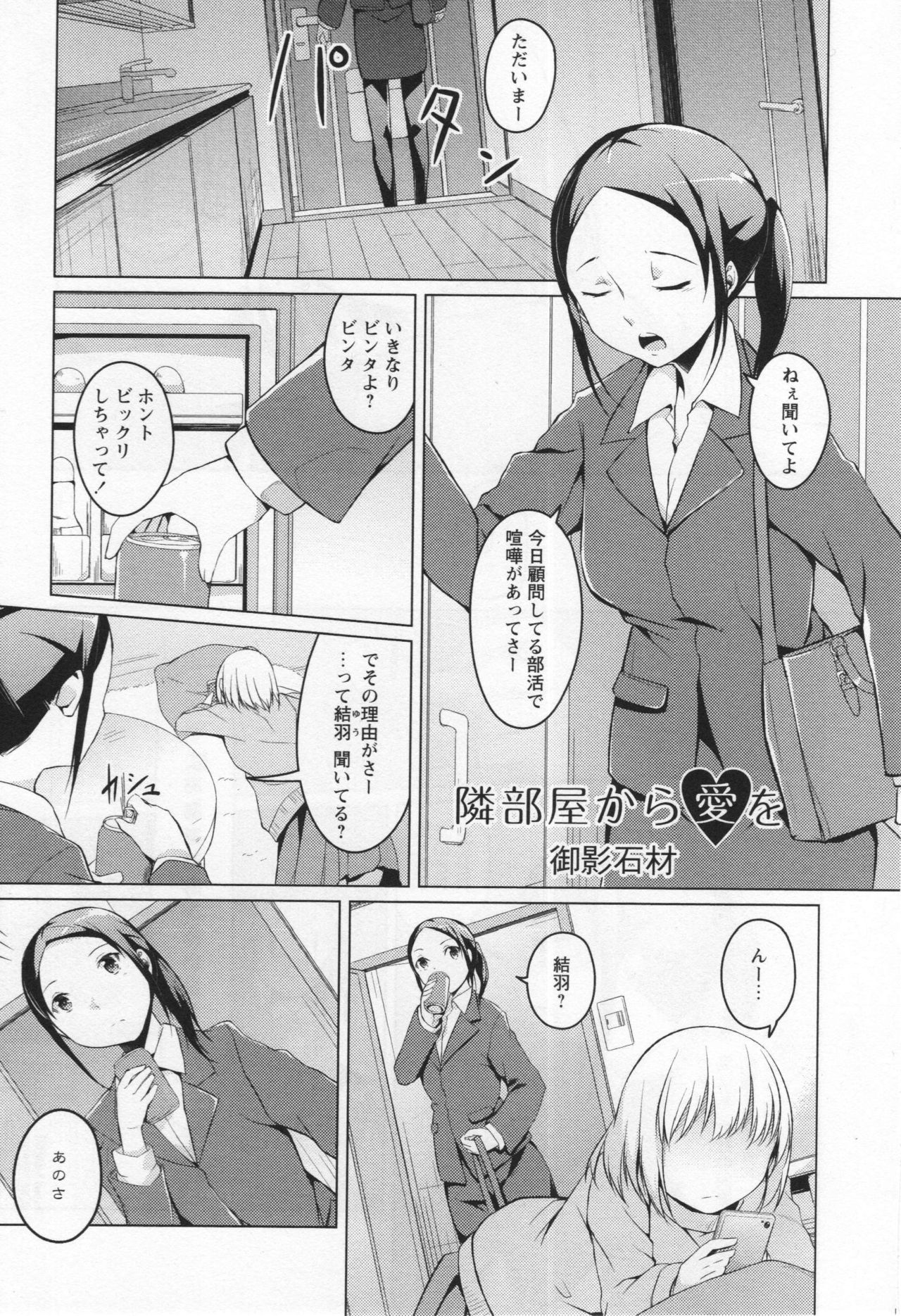L -Ladies &amp; Girls Love- 05 page 8 full