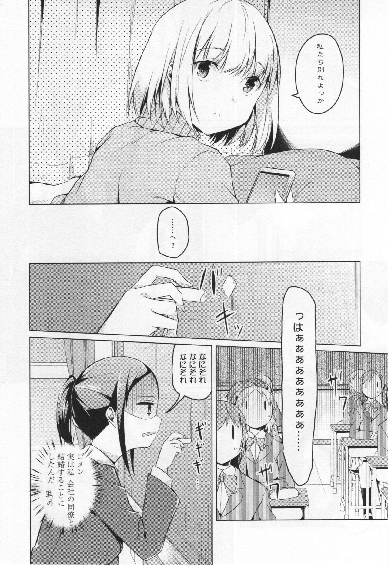 L -Ladies &amp; Girls Love- 05 page 9 full