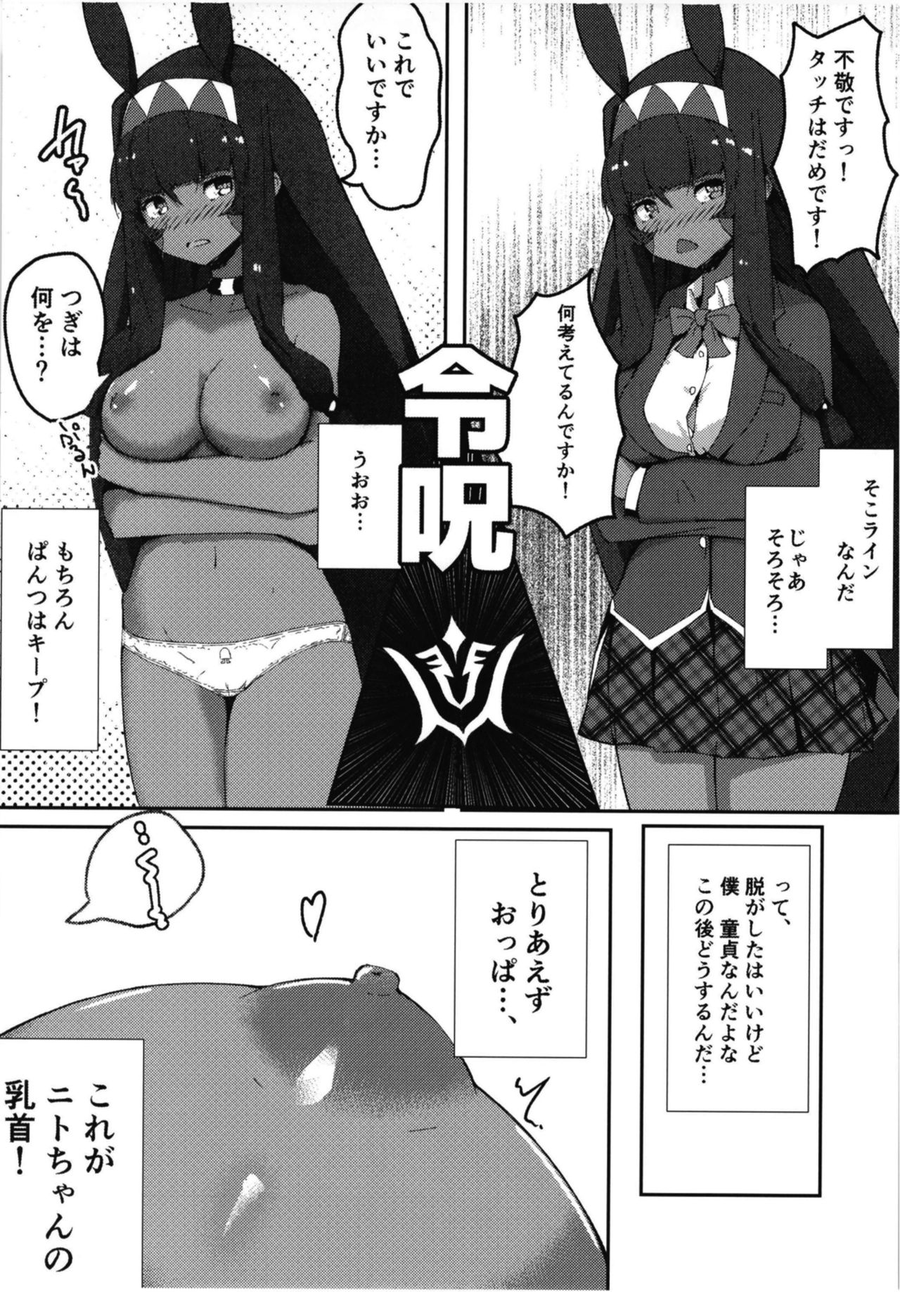 Ura Gakko/Order VR! page 9 full