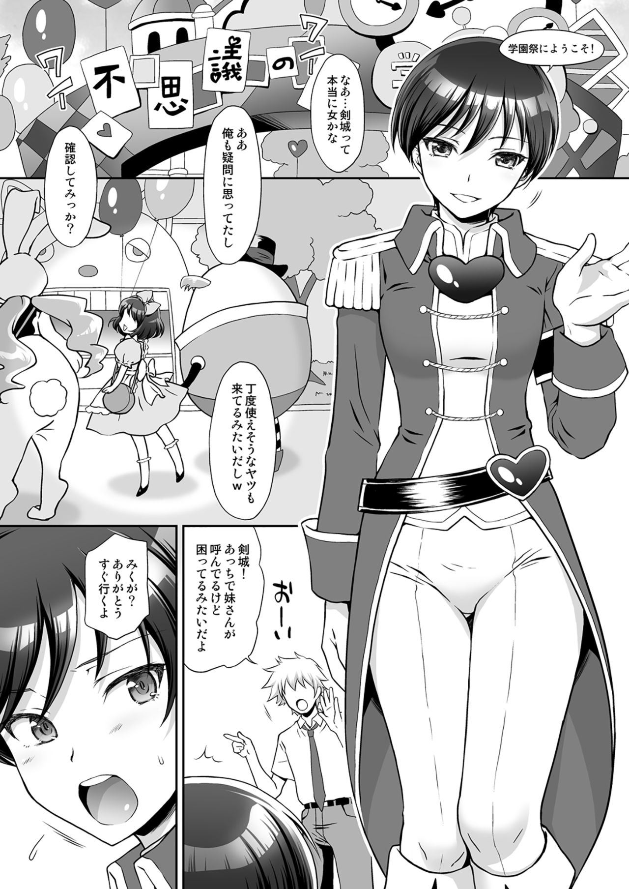 Aka o Rinkan Ryoujoku page 3 full