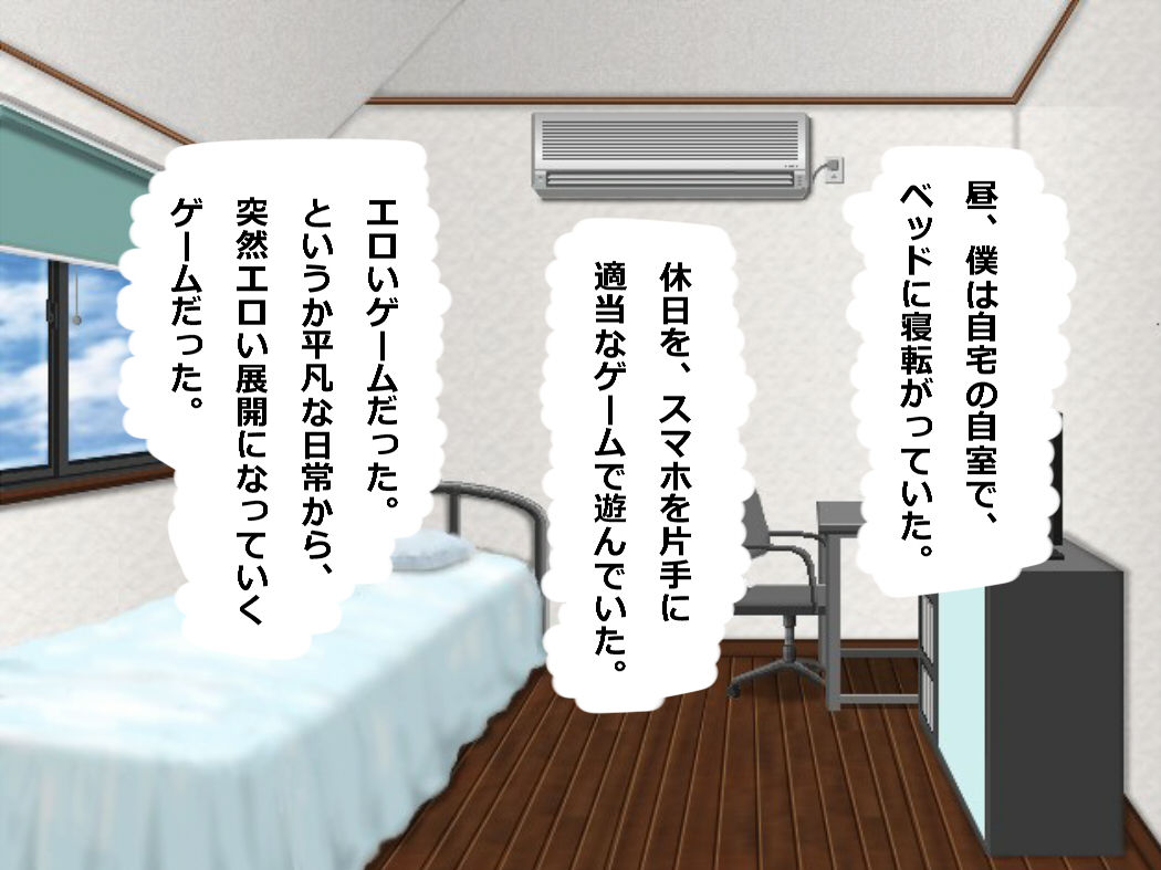Boku wa Jikan Teishi Appli o Hahaoya no Karada Meate de Kidou suru page 2 full