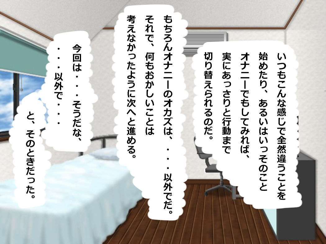 Boku wa Jikan Teishi Appli o Hahaoya no Karada Meate de Kidou suru page 5 full