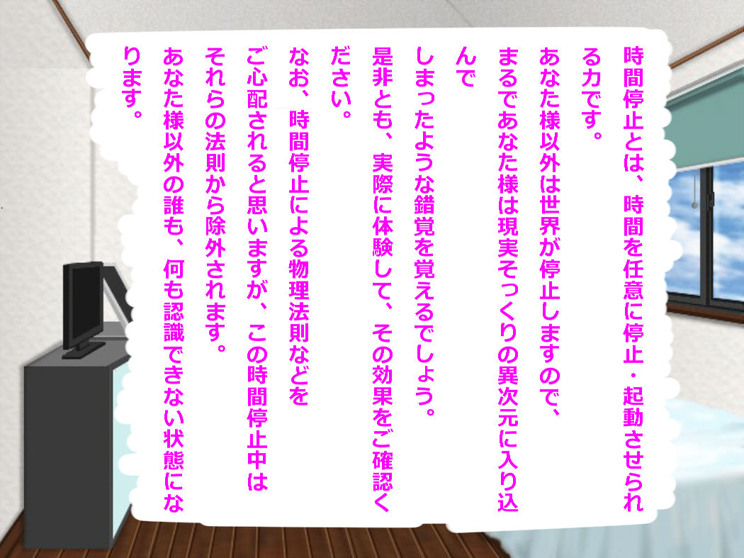 Boku wa Jikan Teishi Appli o Hahaoya no Karada Meate de Kidou suru page 8 full