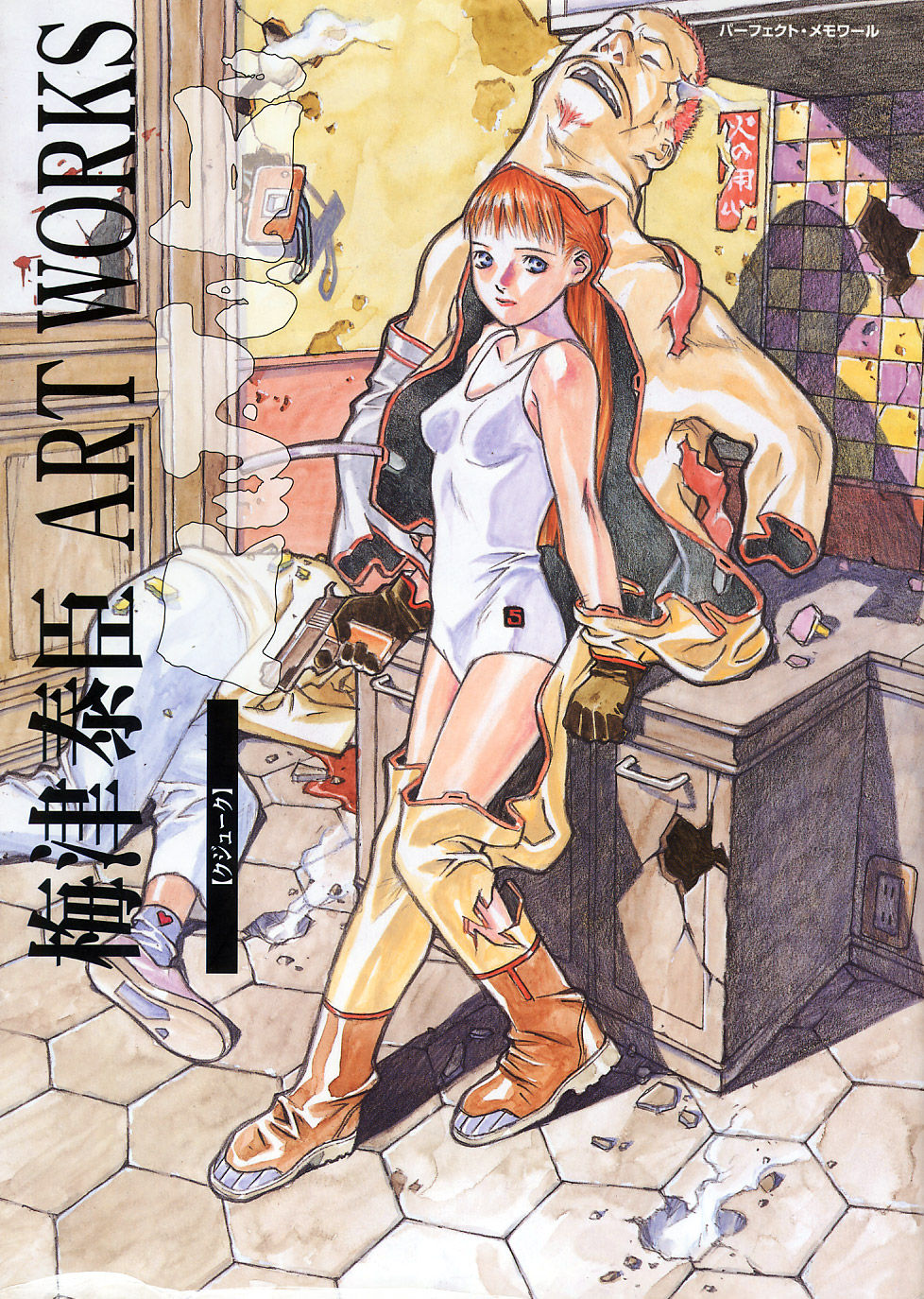 梅津泰臣 ART WORKS page 1 full