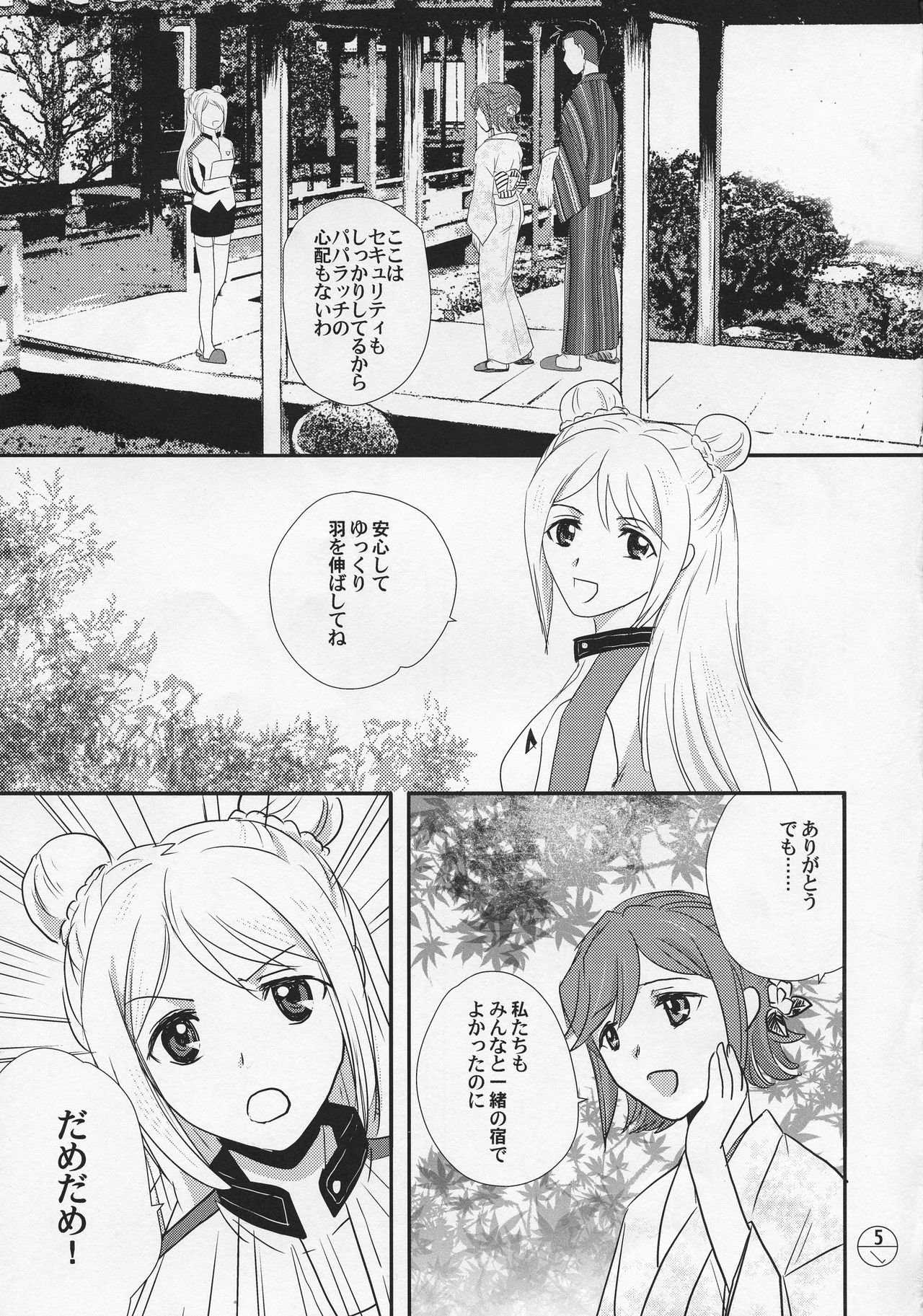 e-OPP@i dos-A page 5 full