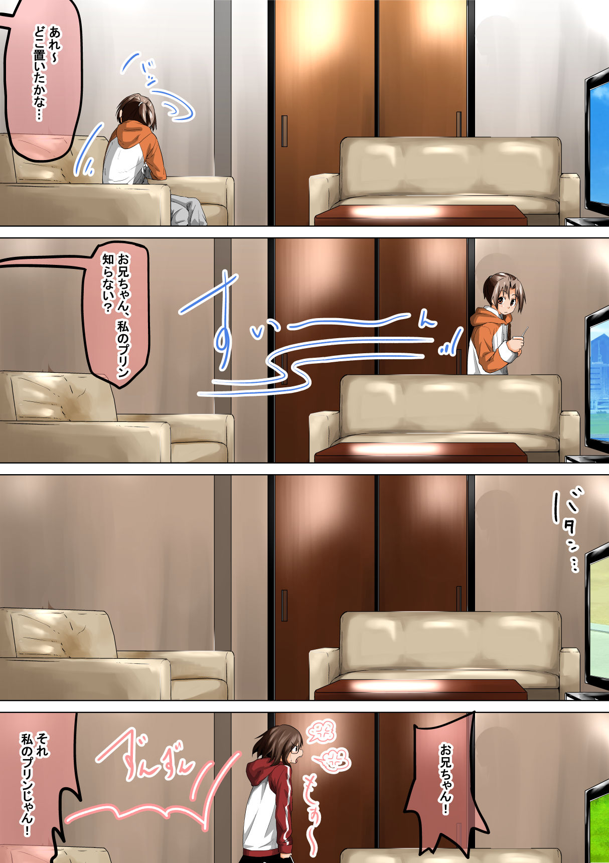 Imouto to Onii-chan page 2 full