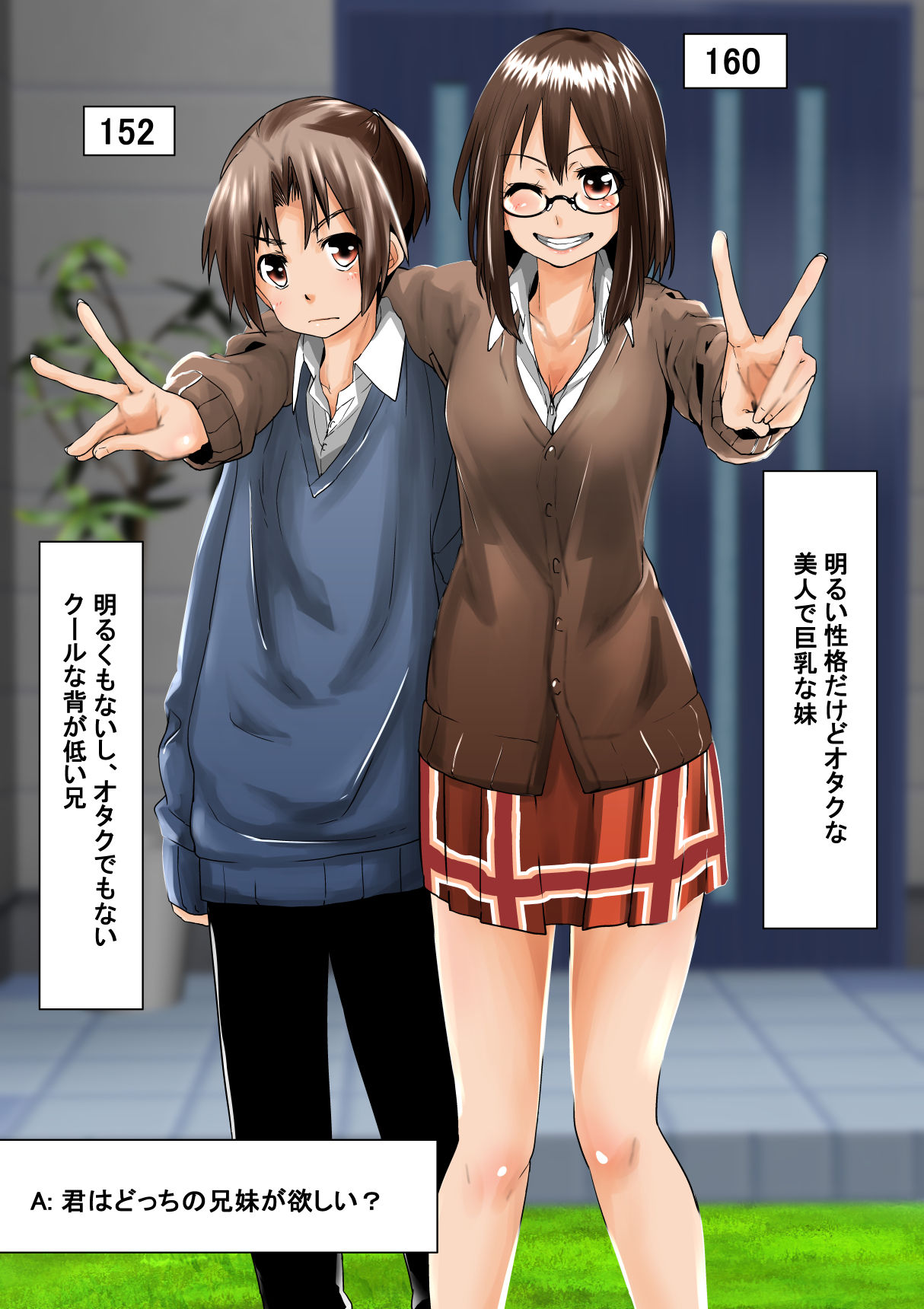 Imouto to Onii-chan page 3 full