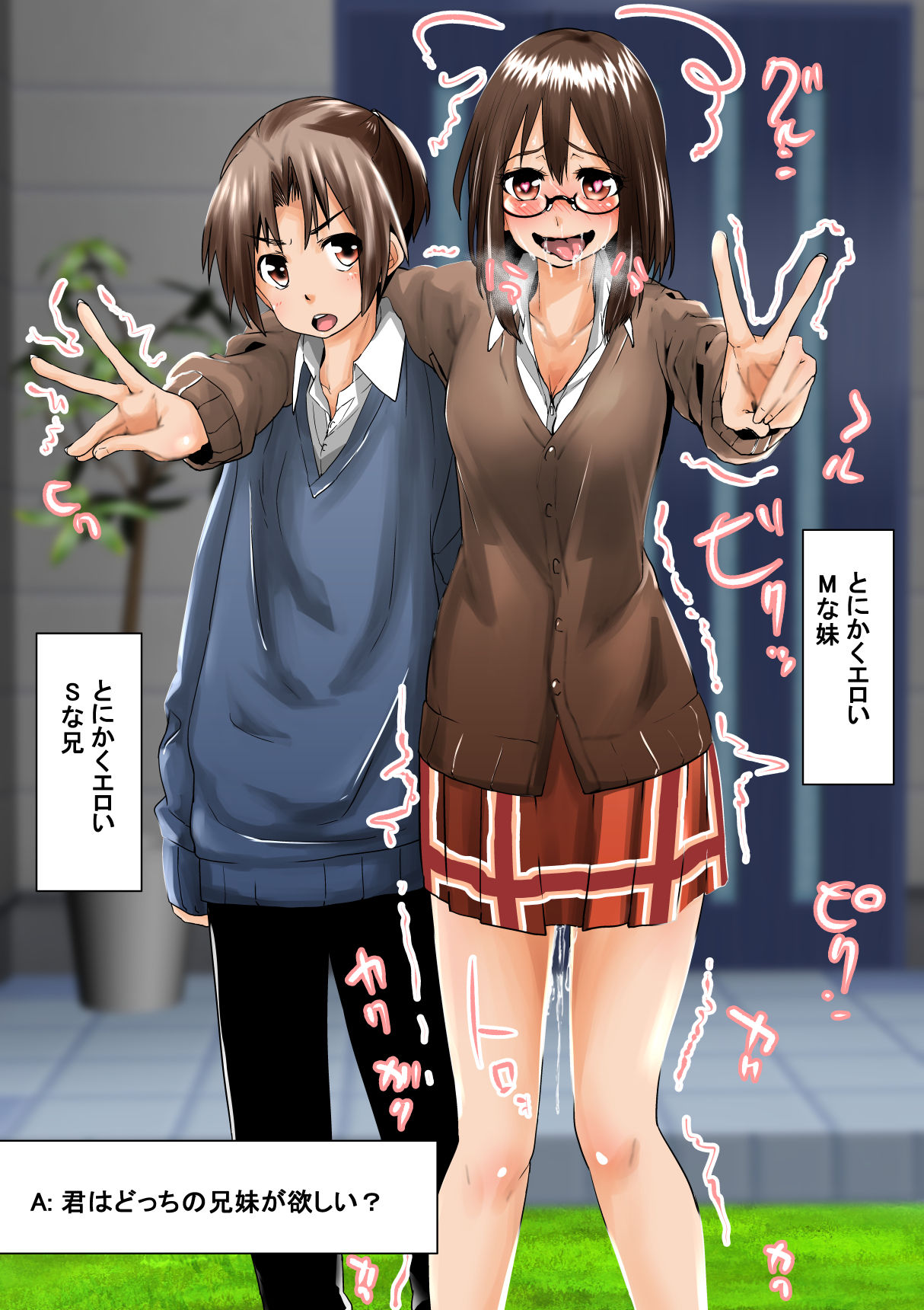 Imouto to Onii-chan page 6 full