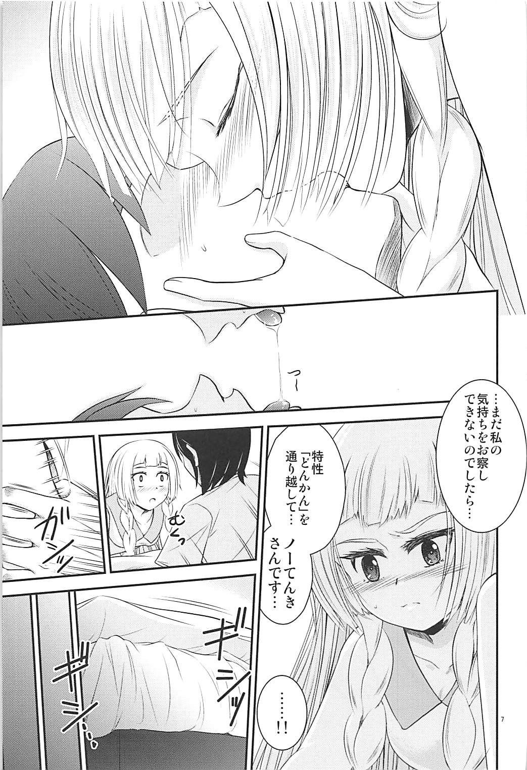 Hai! Zenryoku no Lillie desu! page 6 full