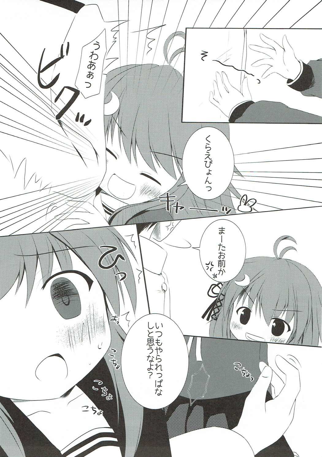 Kusuguri wa Kiken da pyon page 5 full