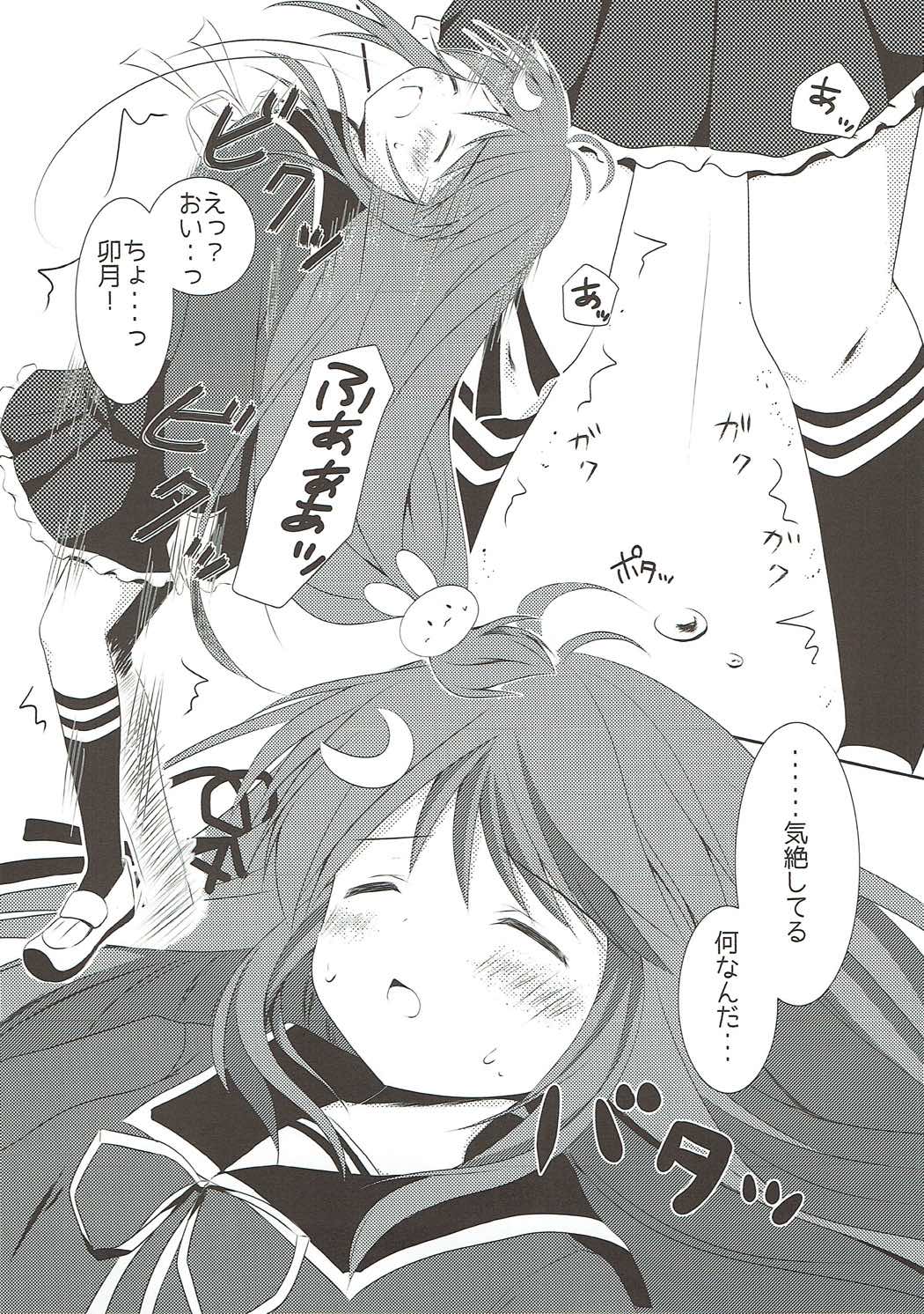 Kusuguri wa Kiken da pyon page 6 full