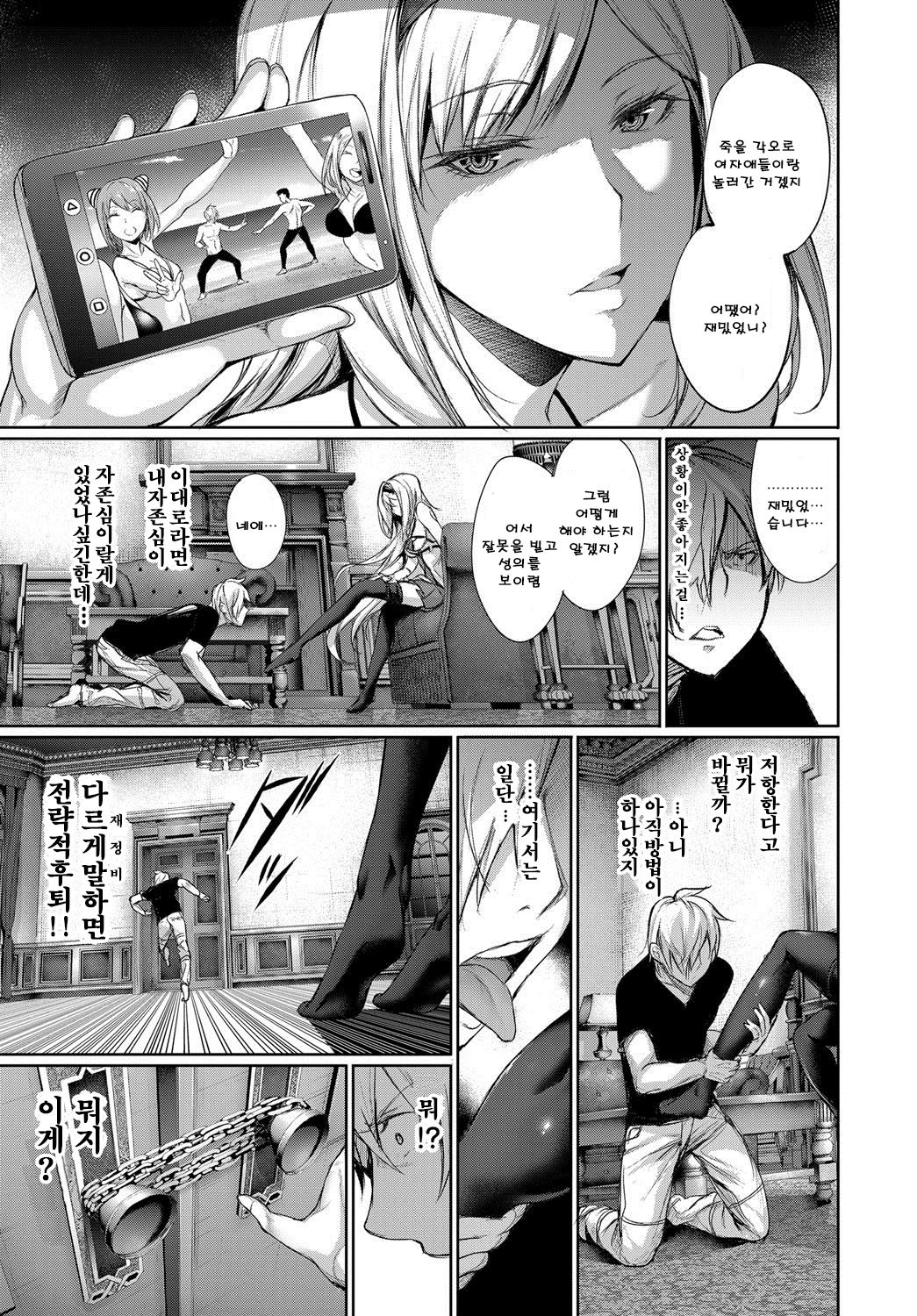 Nigakute Amakute Tsurai Toge | 씁쓸하고 달콤하고 따끔한 가시 page 4 full