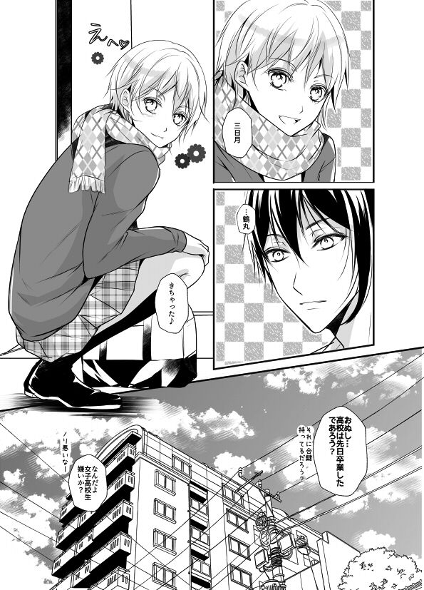 年納めまんが page 3 full