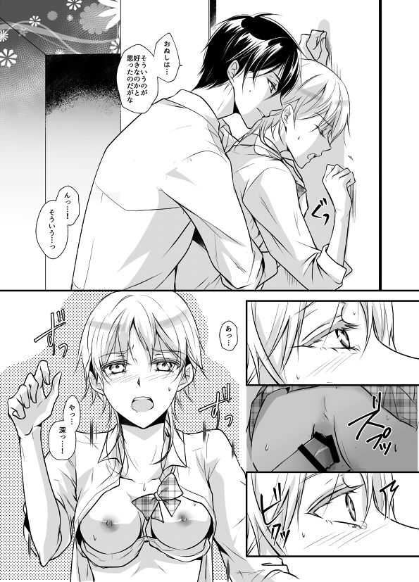 年納めまんが page 7 full