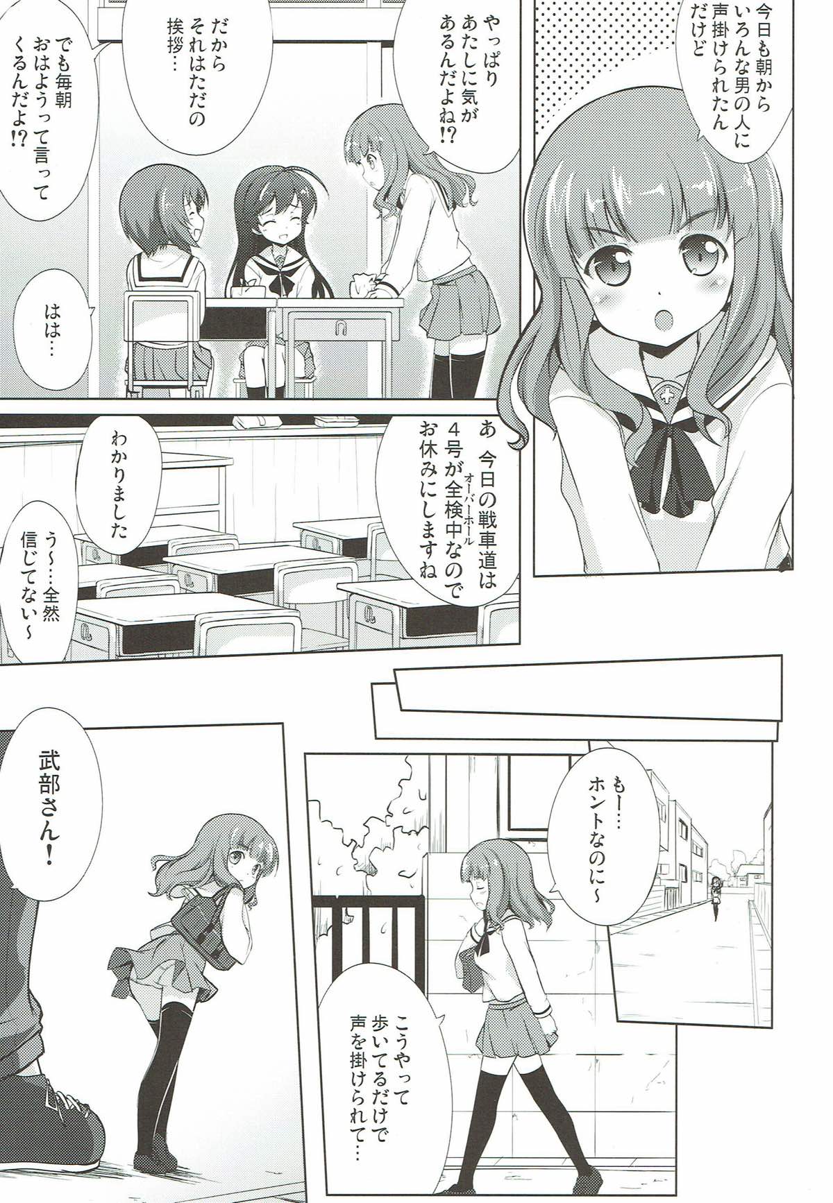 Motemote Saorin page 2 full
