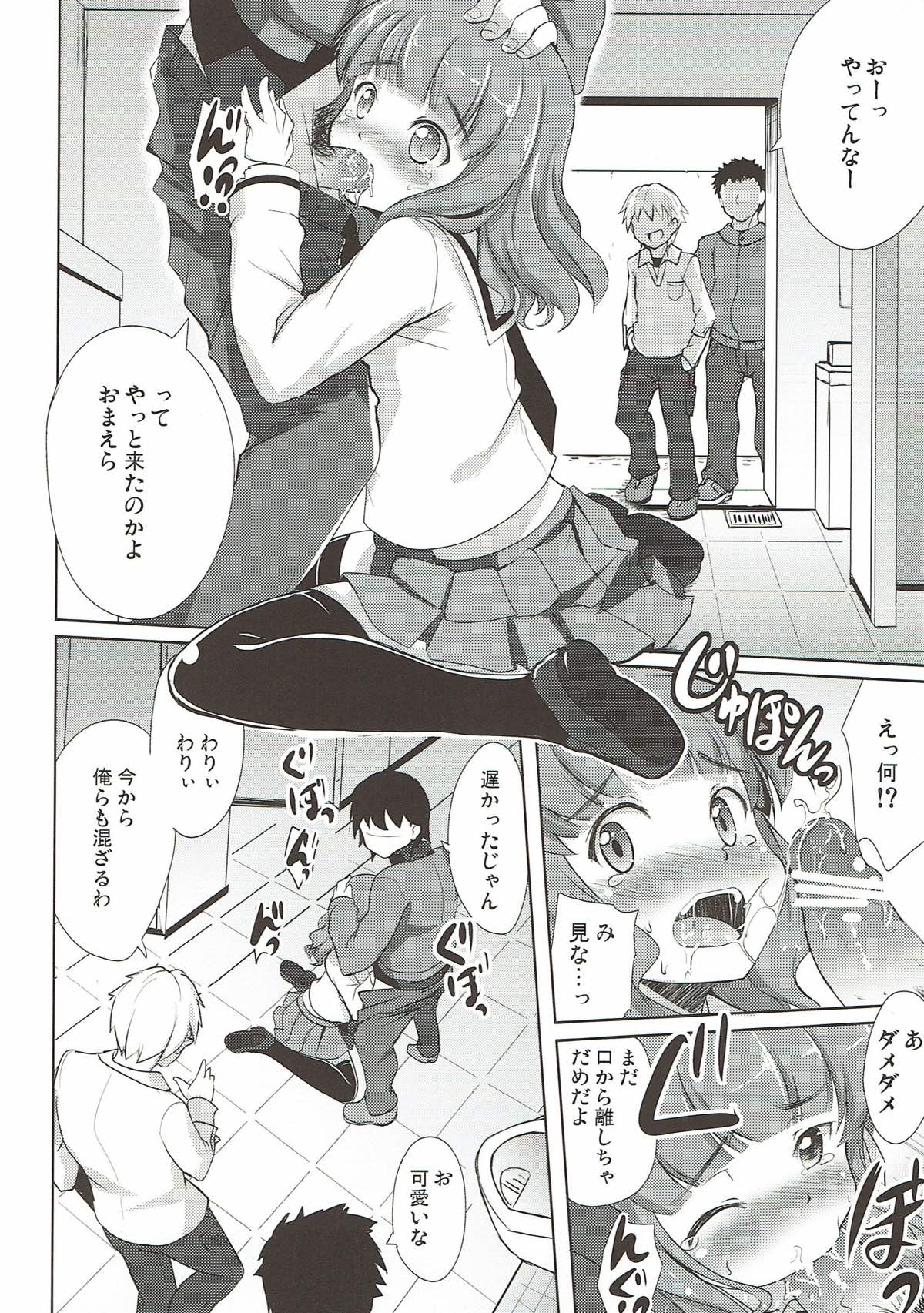 Motemote Saorin page 7 full