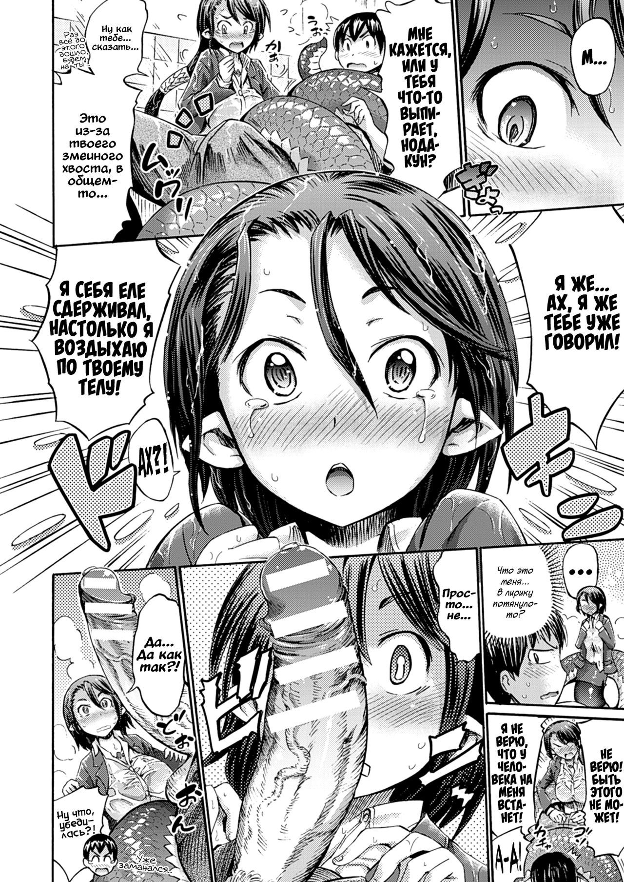 Omochikaeri Lamia | Lamia, the Carry-Out Office Lady page 8 full