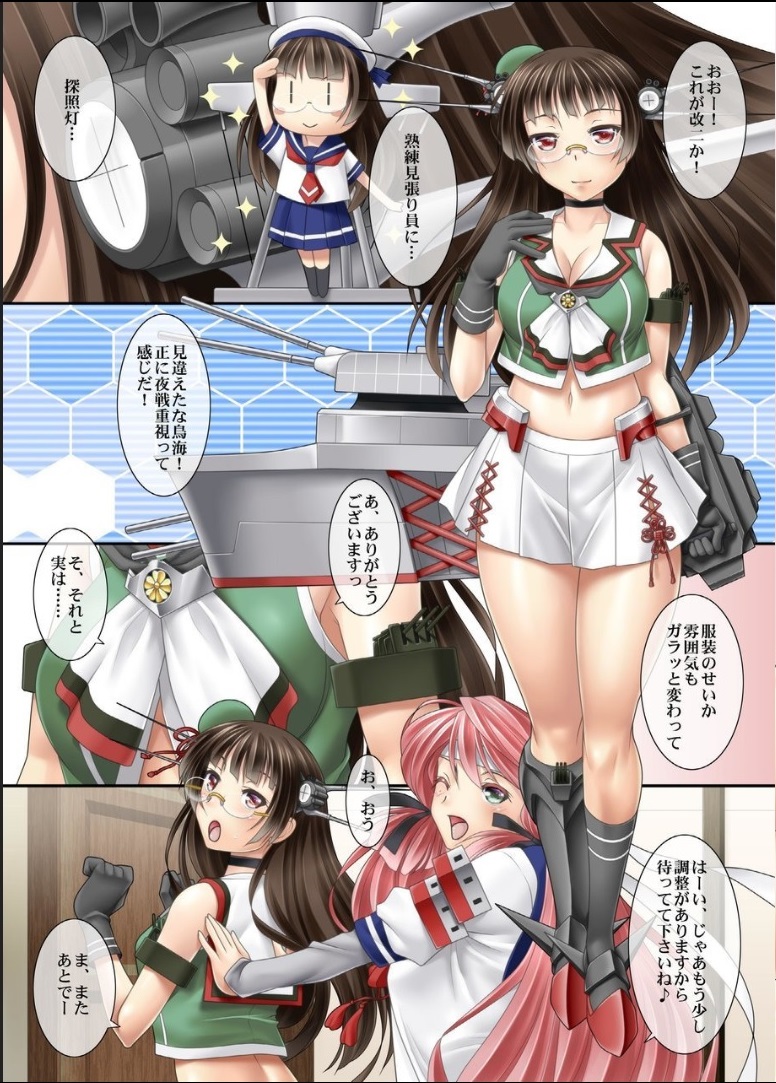 Kai Ni Shoya Bojou page 3 full
