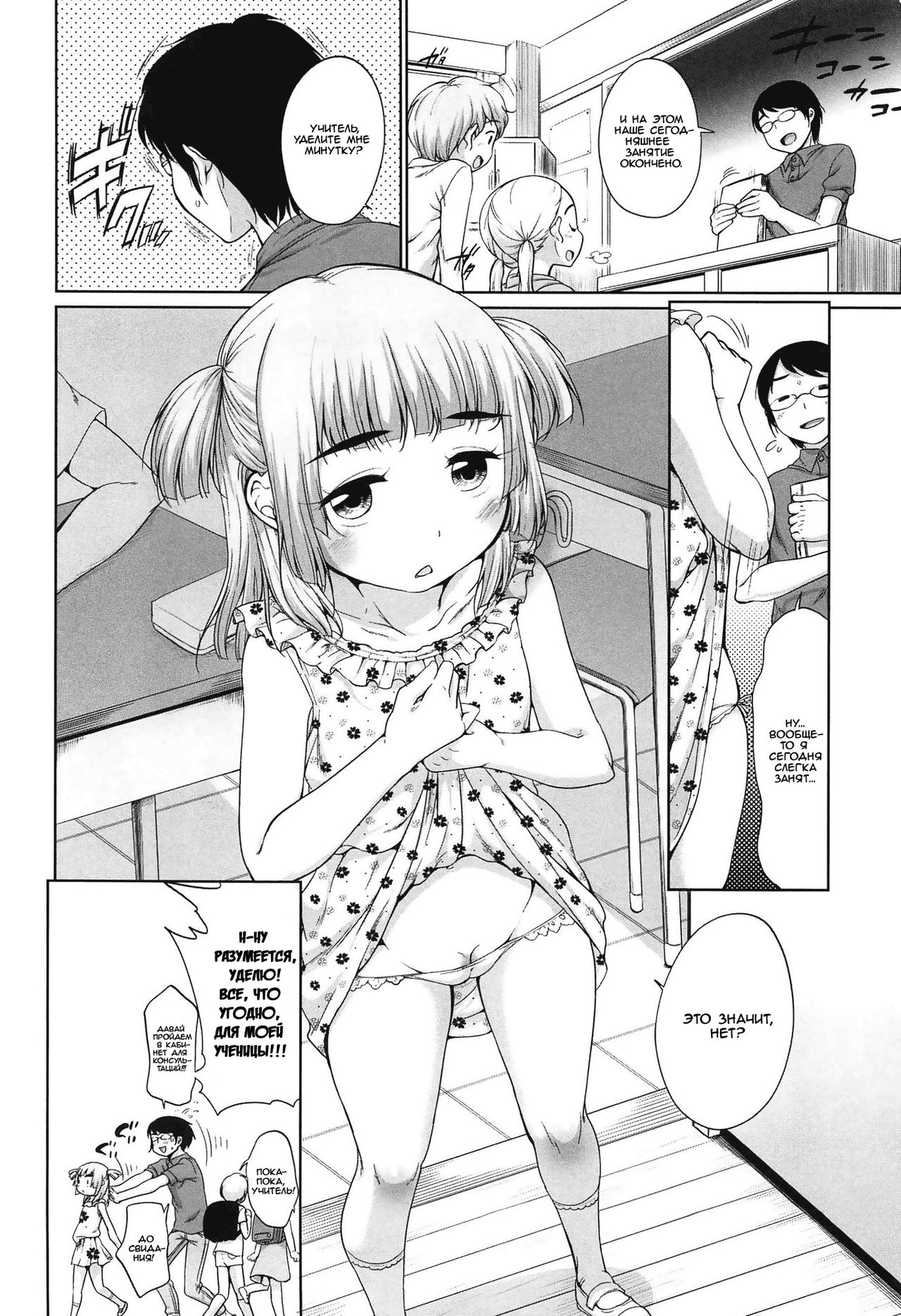 Loli Ace | Козырная лолька page 2 full