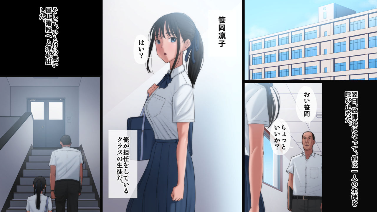 Majimena Seito no Ero Jidori o Mitsukete Seidorei ni Suru Hanashi page 3 full