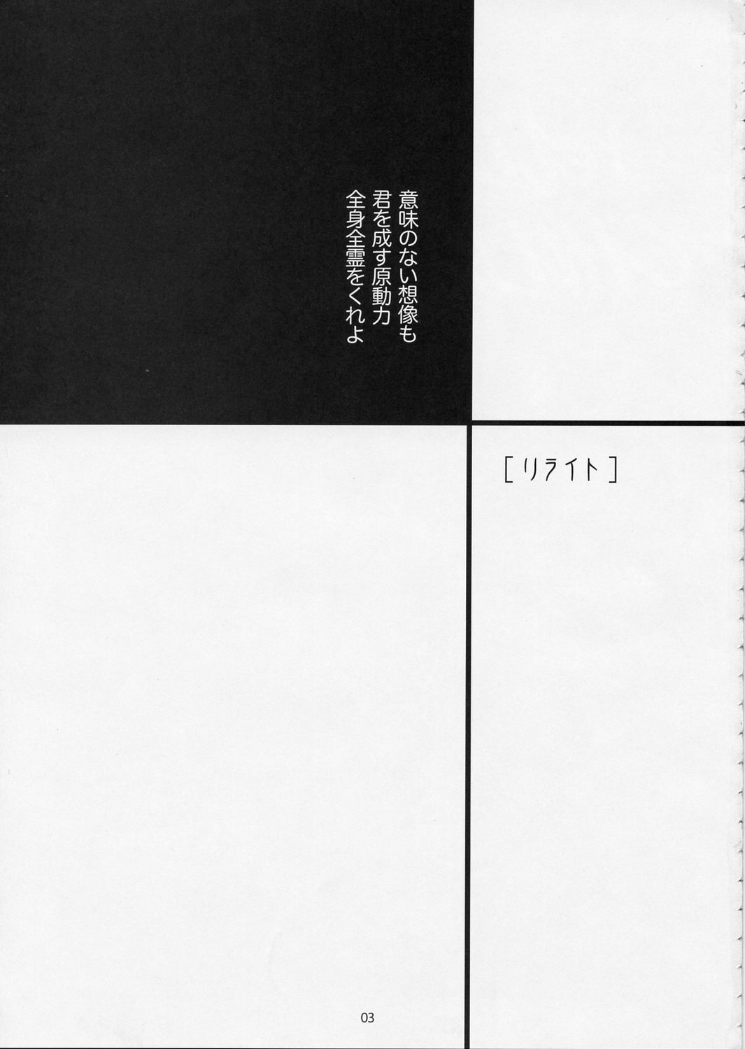 Full Metal Panic! 5 - Megamitachi no Sasayaki | Whisper of the Goddesses page 2 full