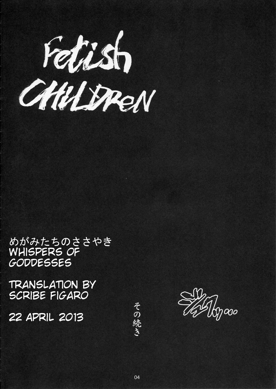 Full Metal Panic! 5 - Megamitachi no Sasayaki | Whisper of the Goddesses page 3 full