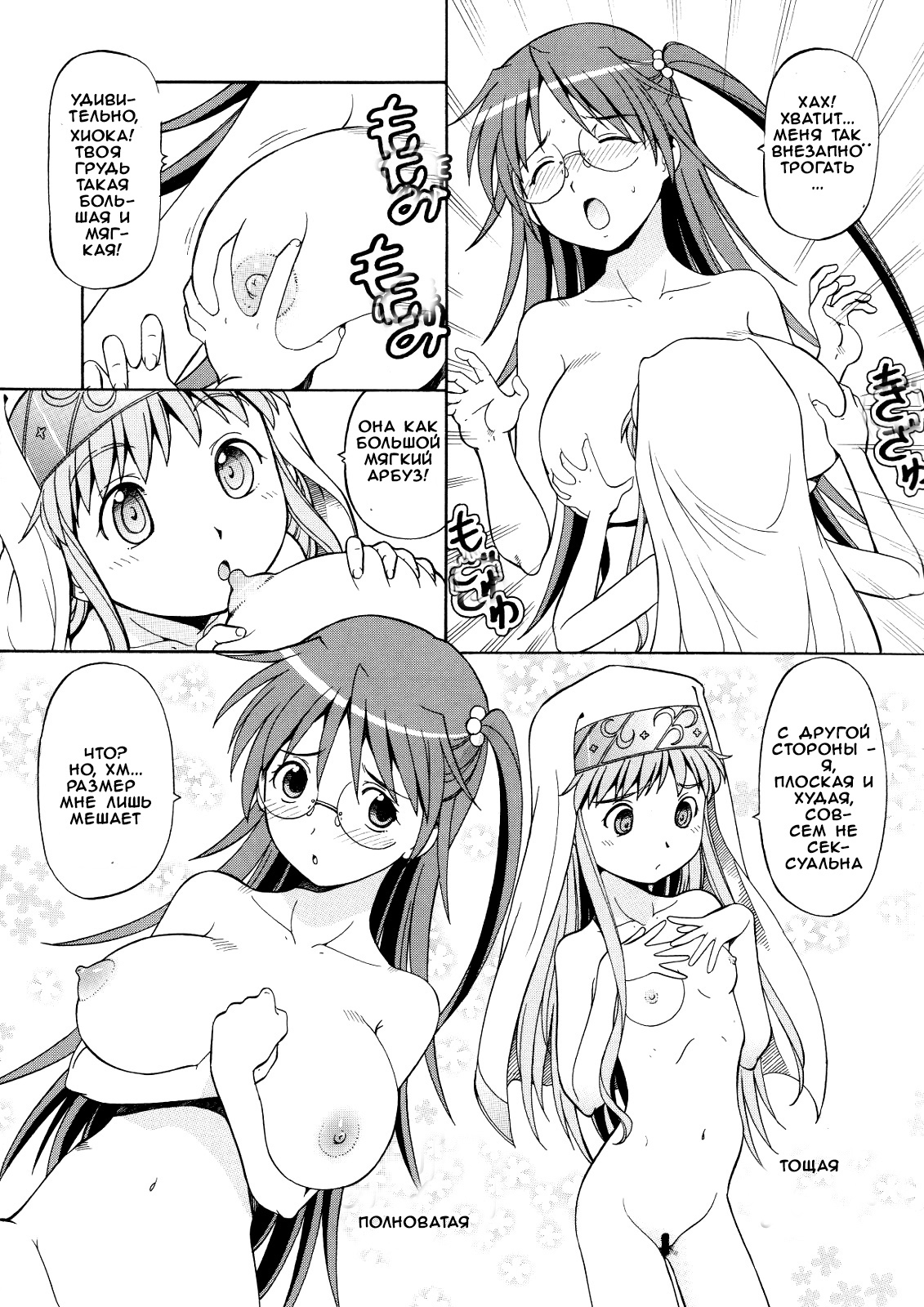 Toaru Omeko ni Railgun 3 page 10 full