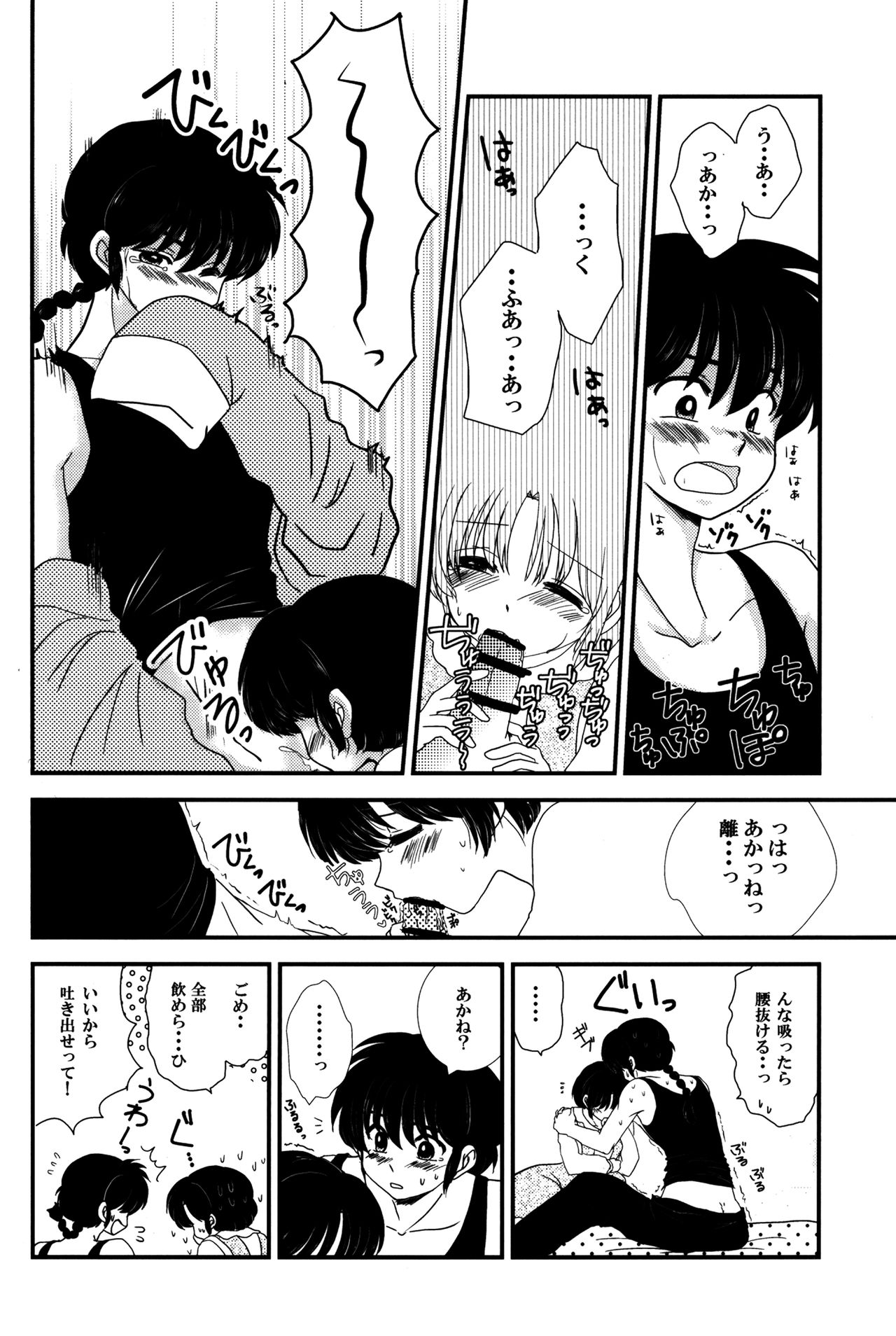 Atashi no Itoshii Iinazuke page 9 full