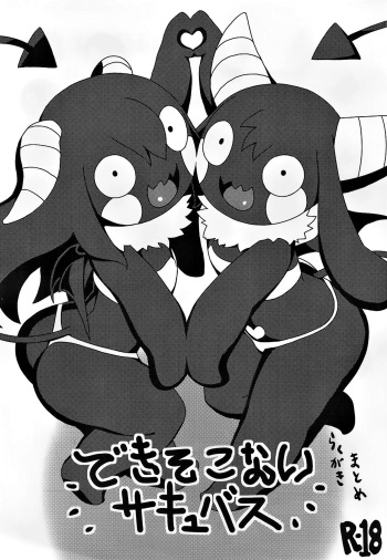 Dekisokonai Succubus cover