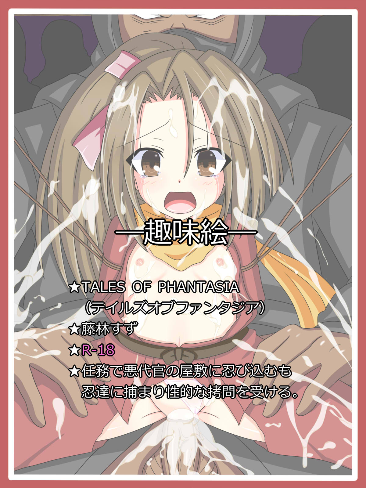 Kunoichi no Shukumei page 1 full