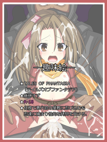 Kunoichi no Shukumei cover