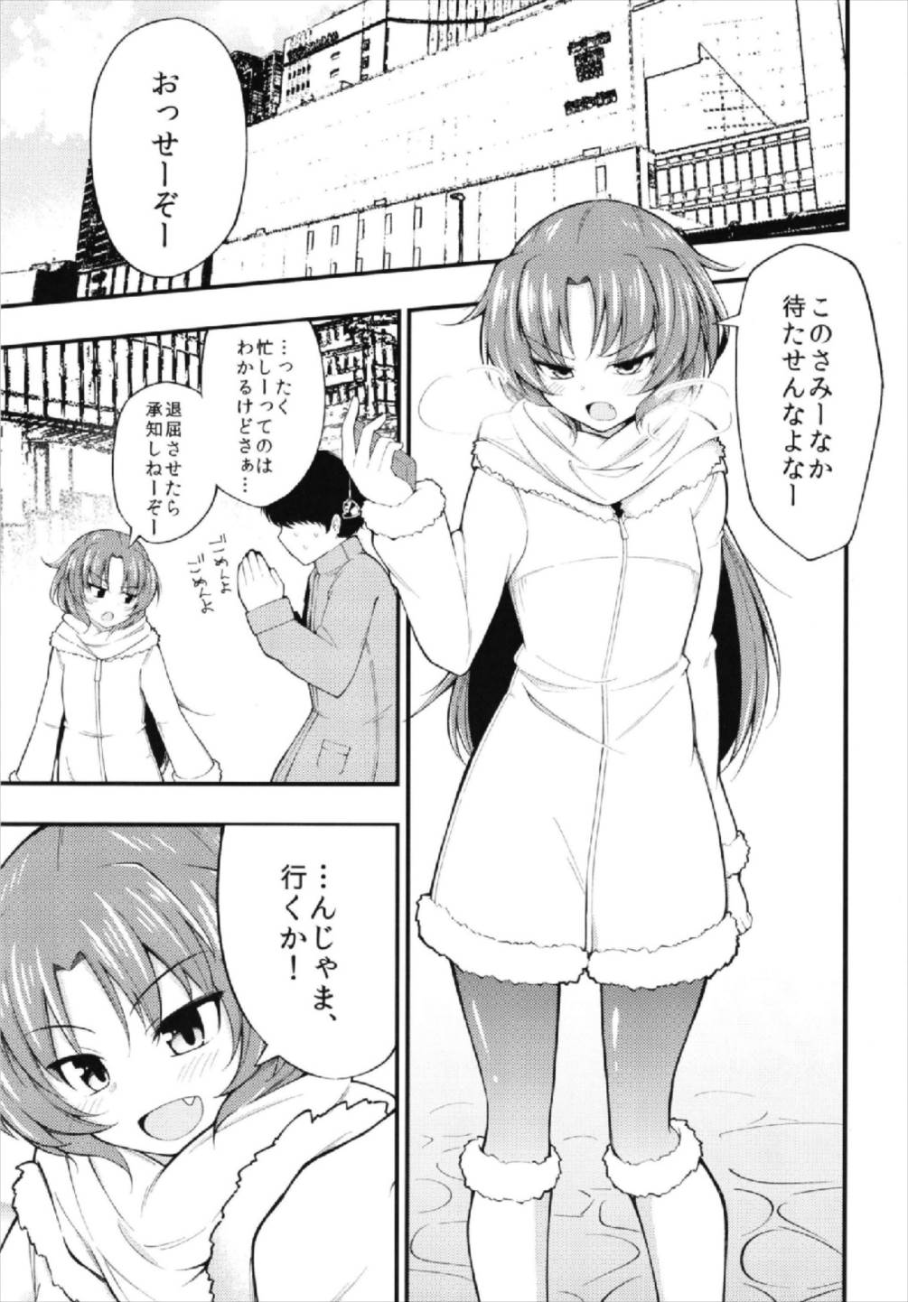 Redlight Kamihama page 3 full