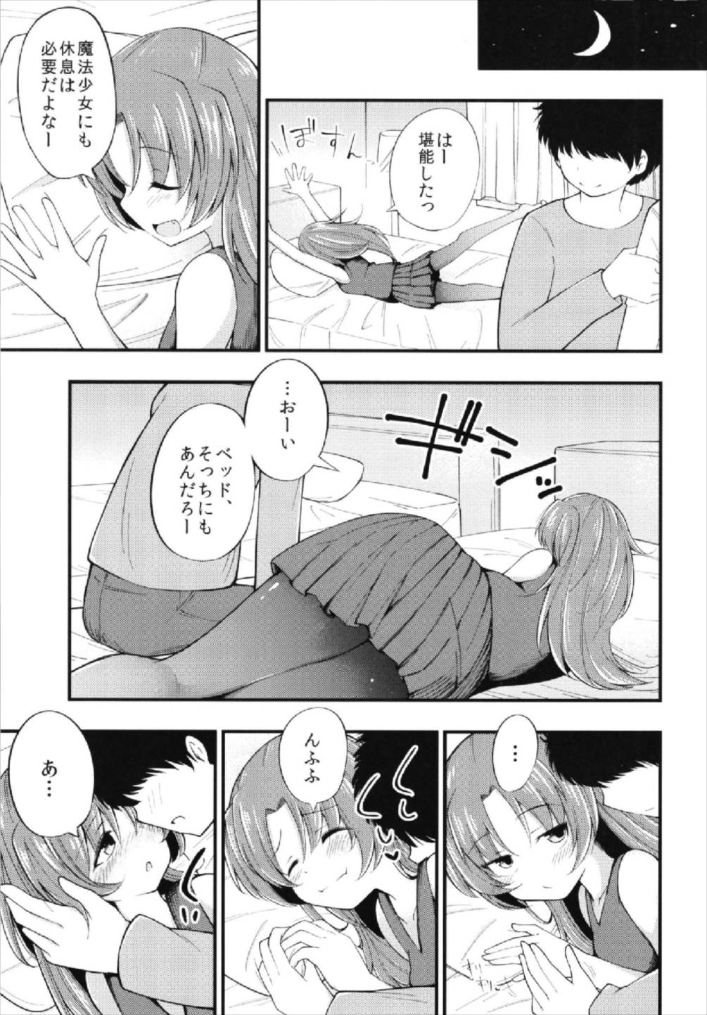 Redlight Kamihama page 5 full
