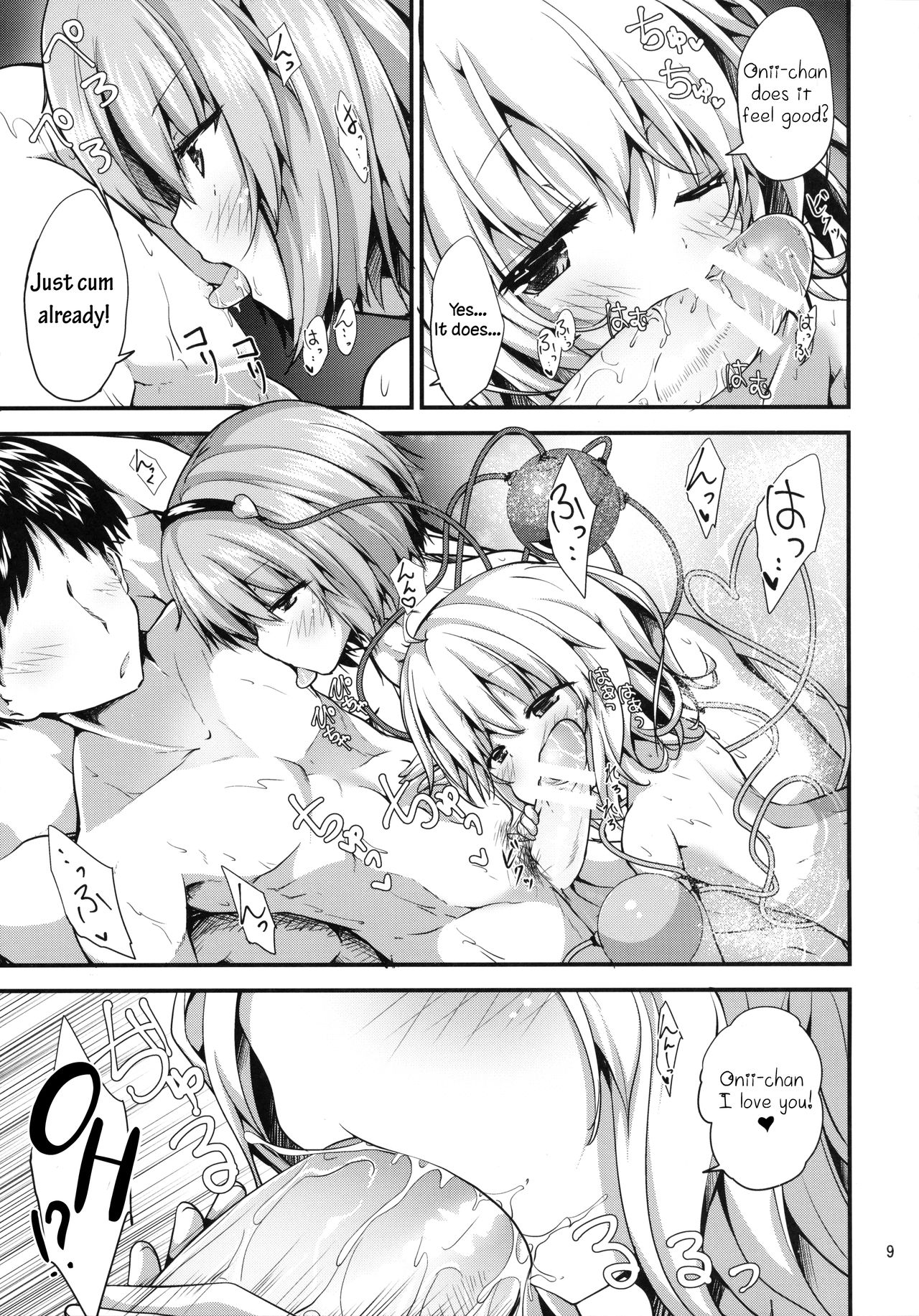 Komeiji Yukemuri Monogatari page 8 full