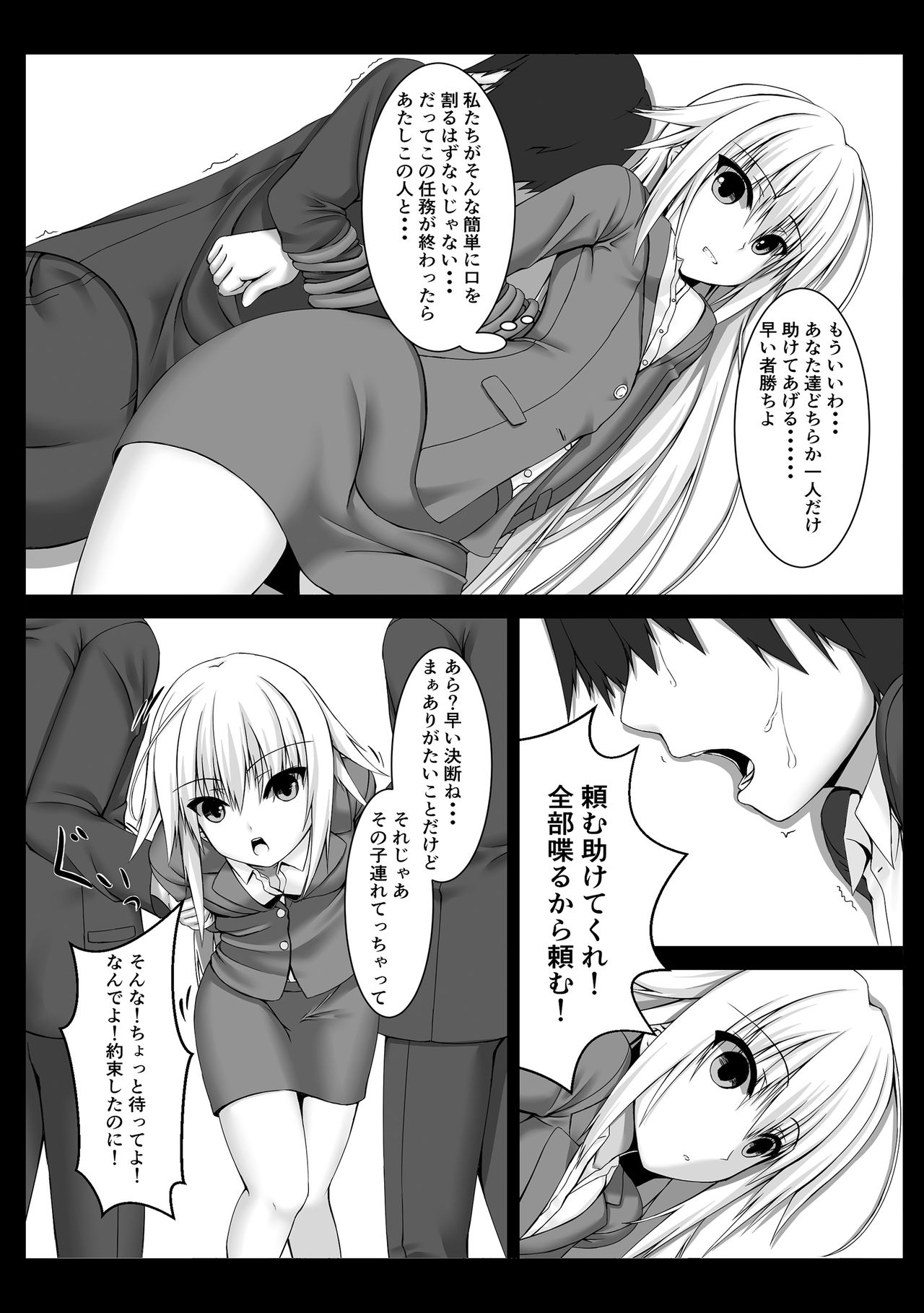 Beginning black2 page 2 full