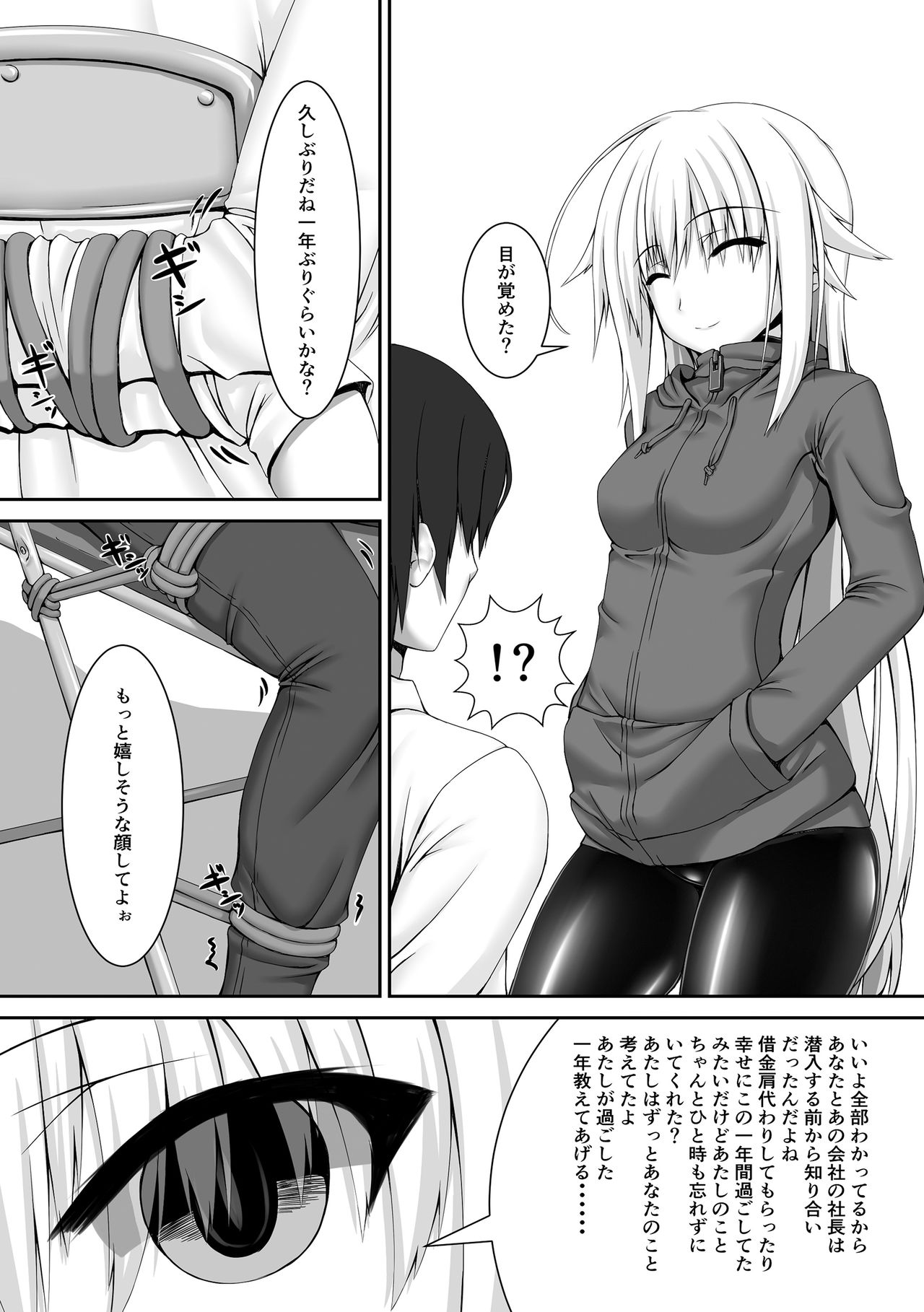 Beginning black2 page 3 full