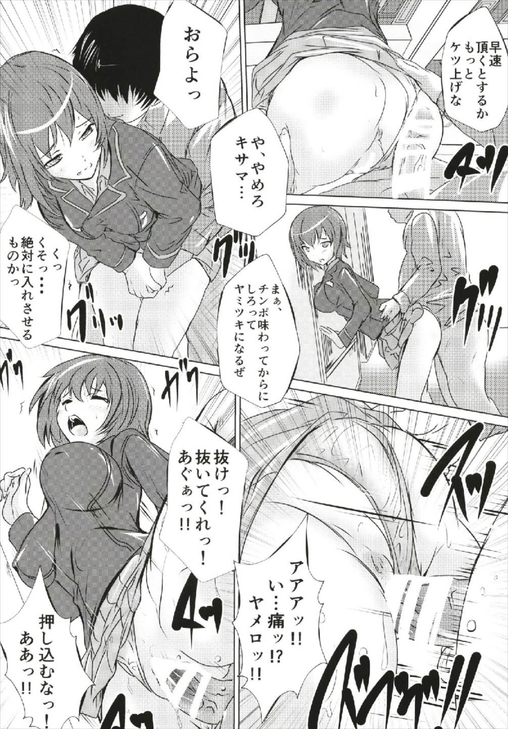 Maho to Arisu page 6 full