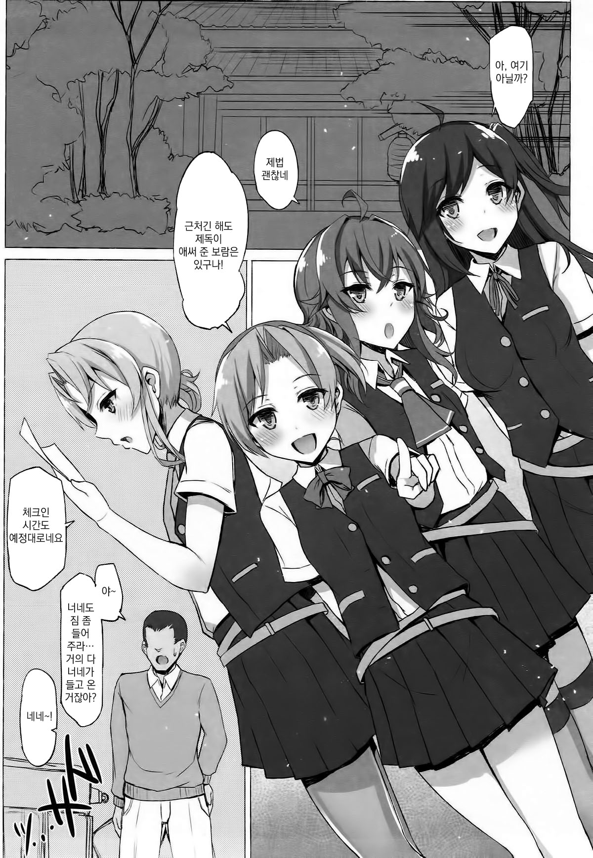 IRRESISTIBLE 4TH page 2 full