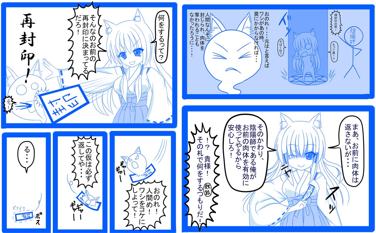 Youko ni Hyoui page 3 full