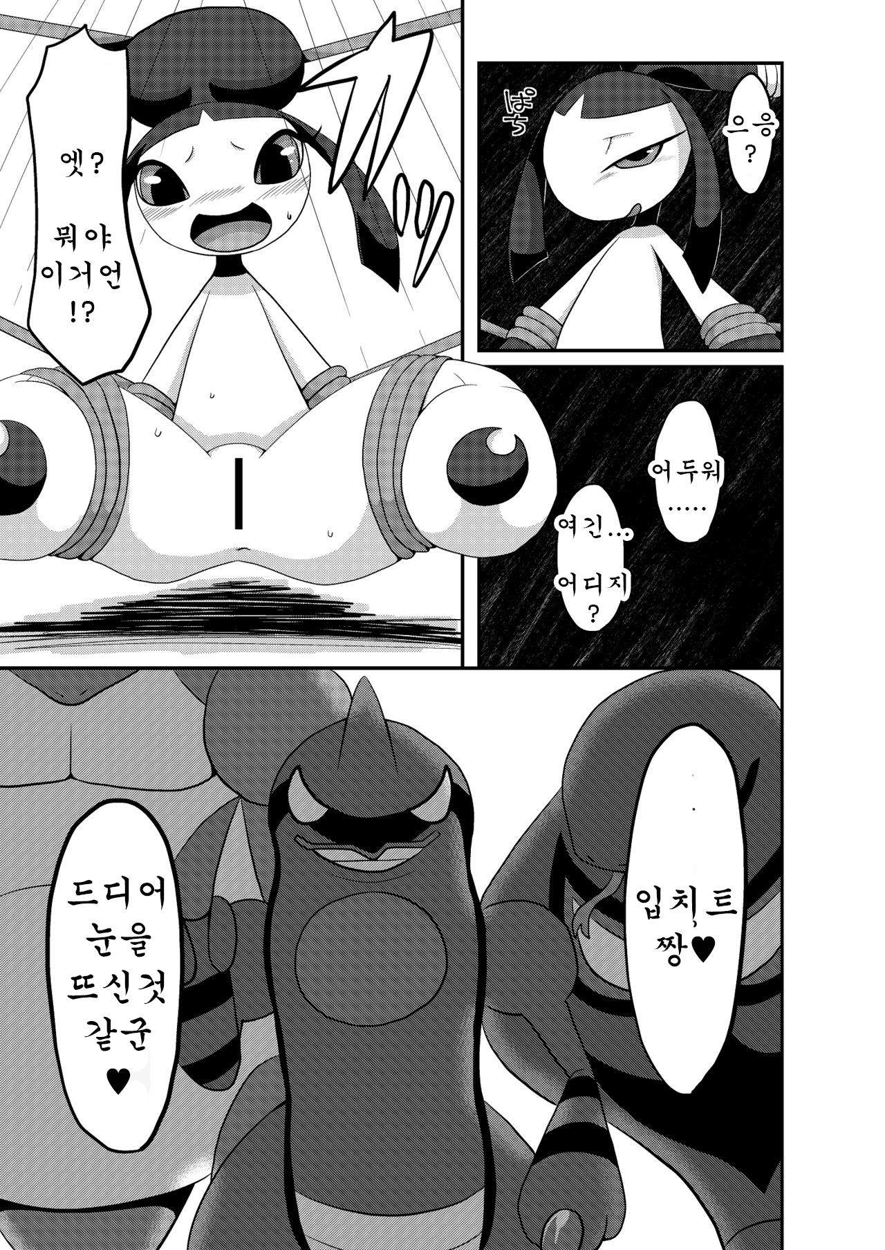 Oretachi no Kuchiitobon page 2 full