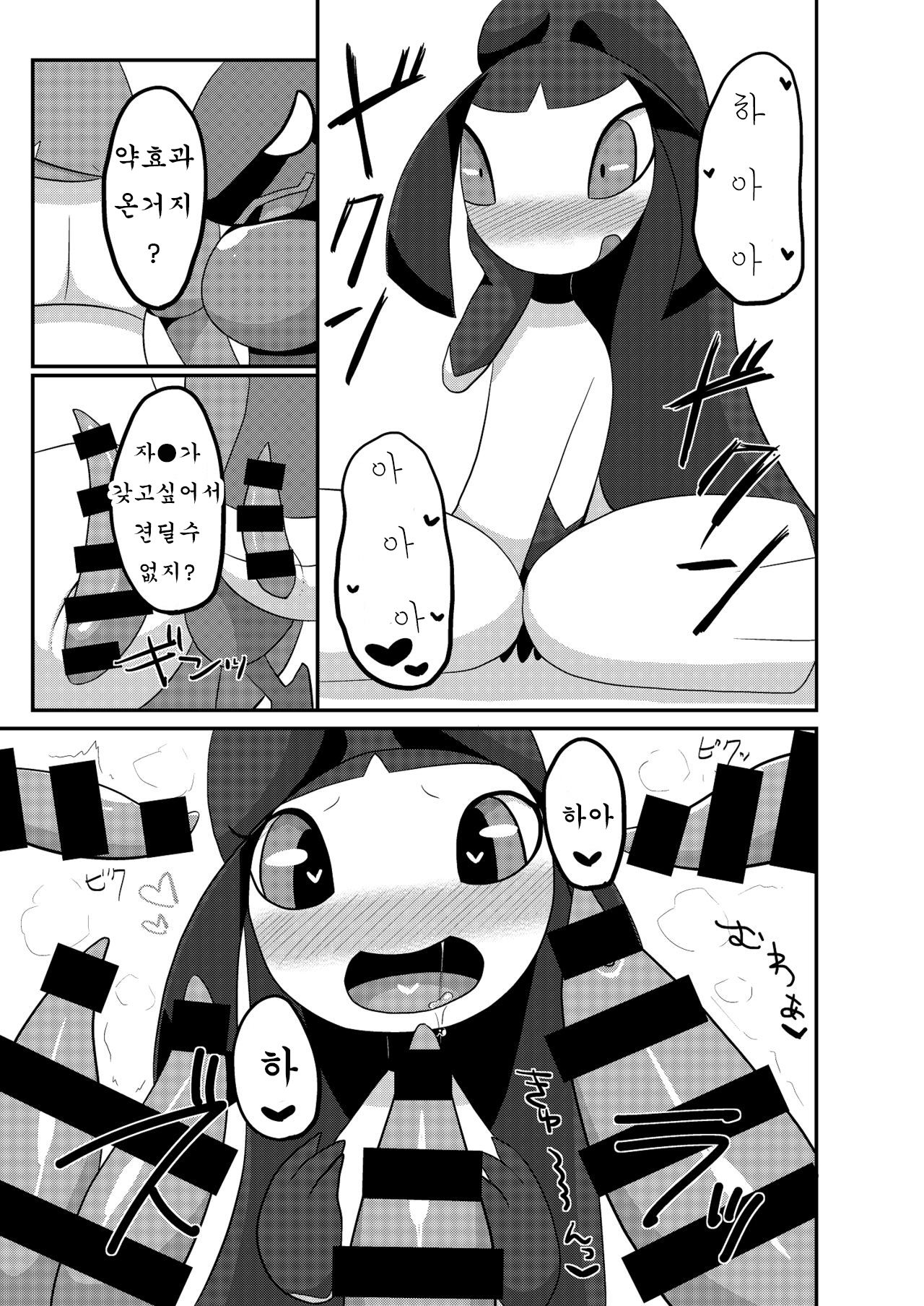 Oretachi no Kuchiitobon page 4 full