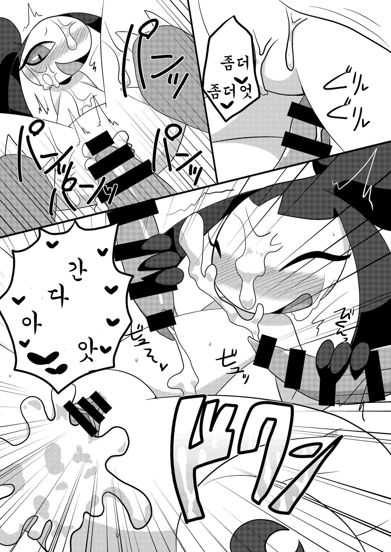 Oretachi no Kuchiitobon page 6 full