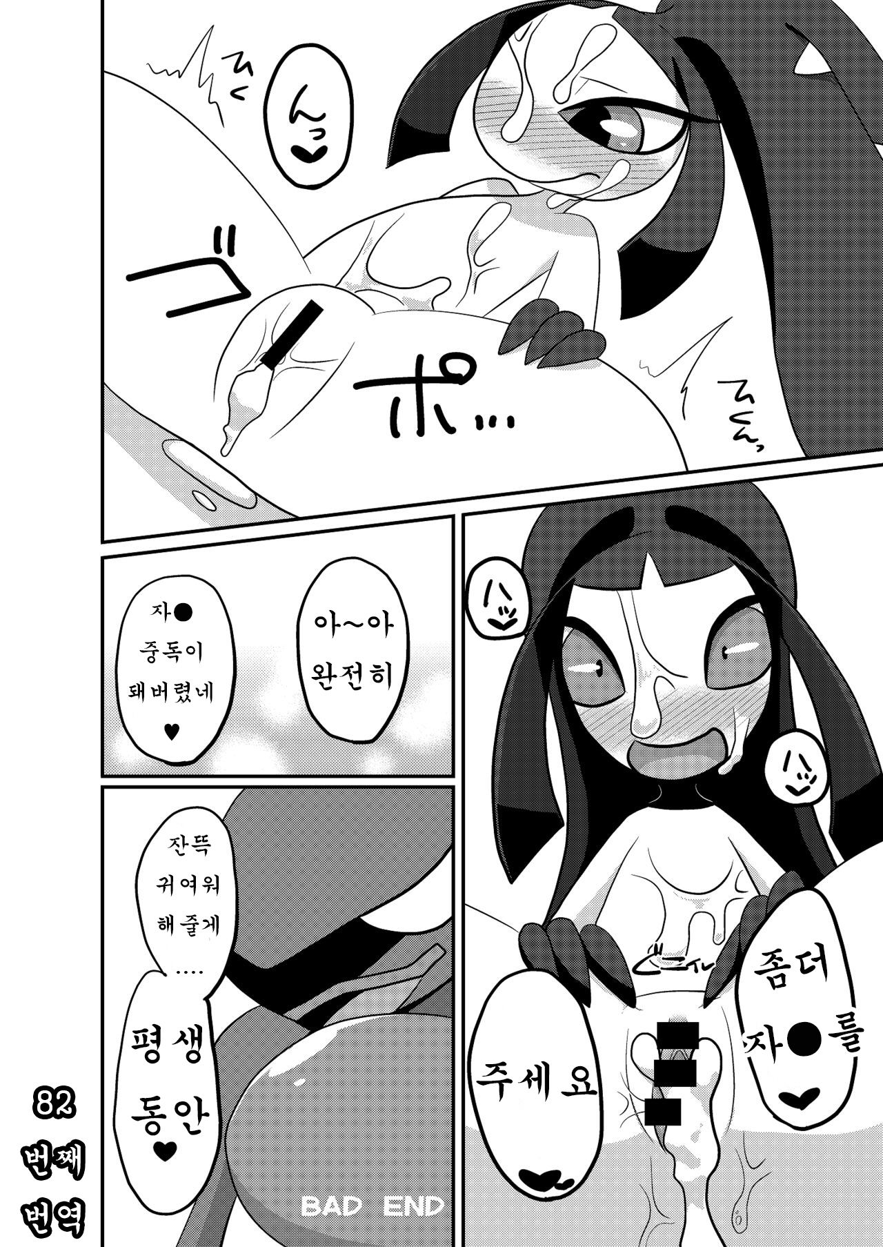 Oretachi no Kuchiitobon page 7 full