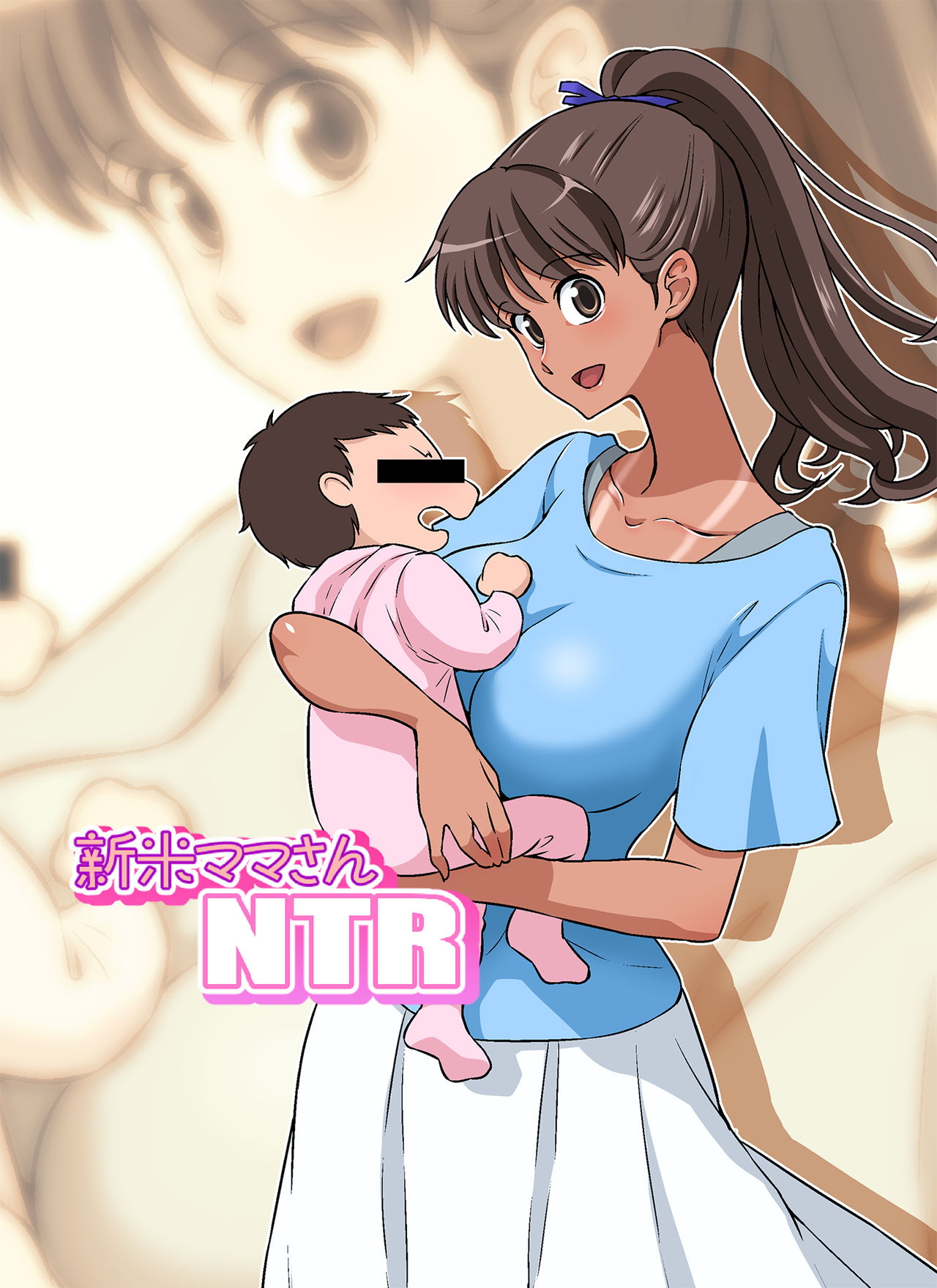 Shinmai Mama-san NTR page 1 full