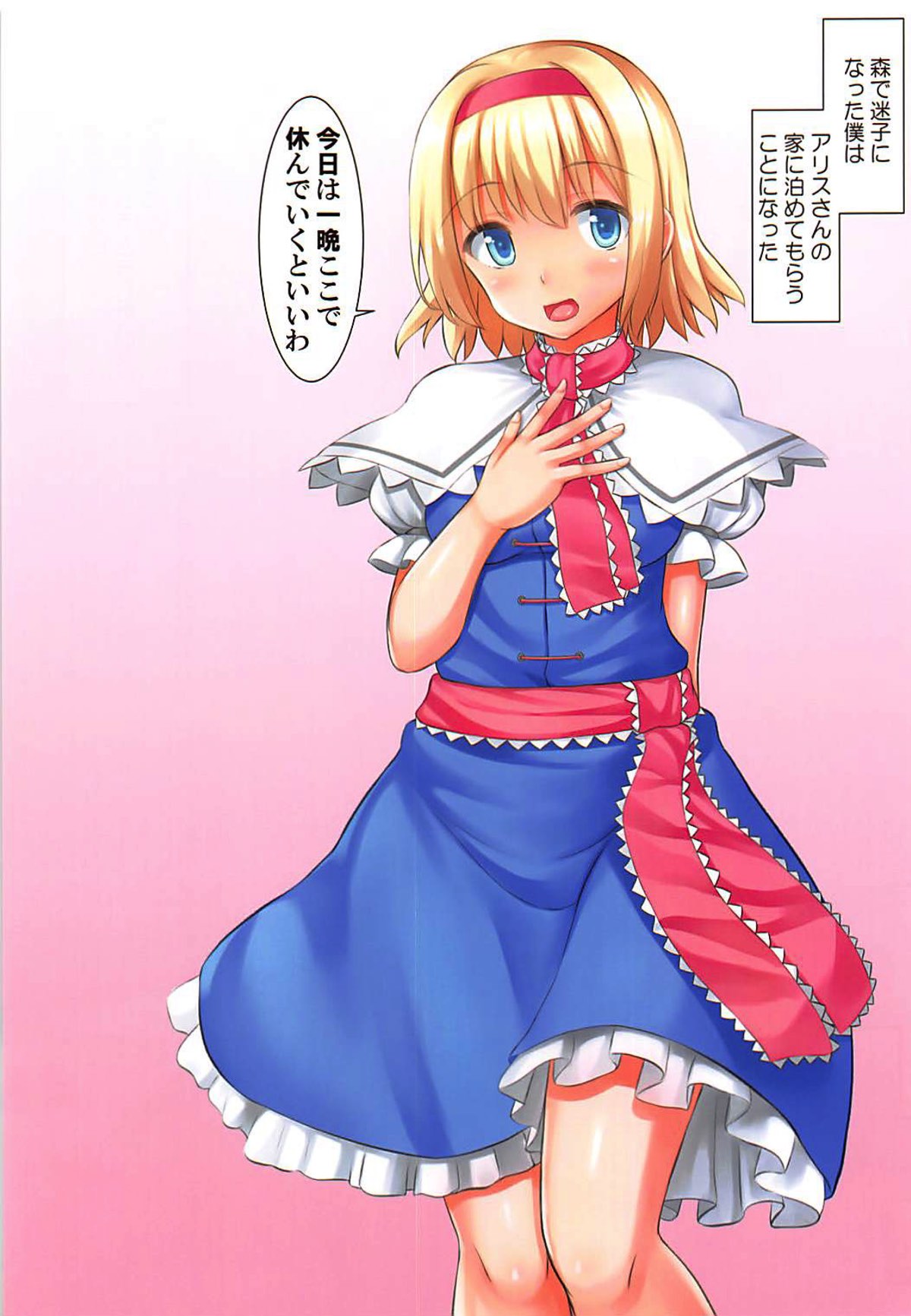 Sewayaki na Alice-san to page 3 full