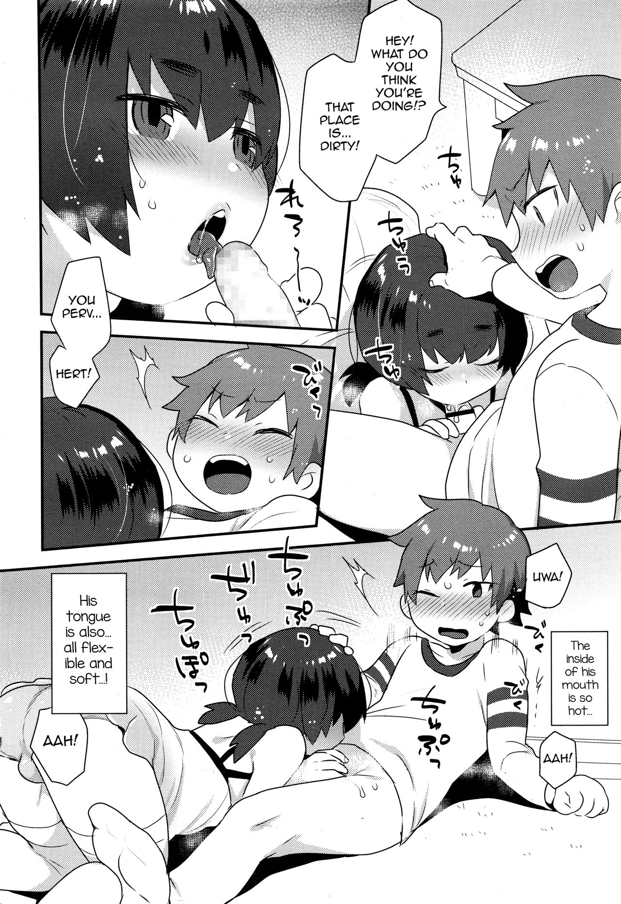 Nazuna-kun no Otouto page 6 full