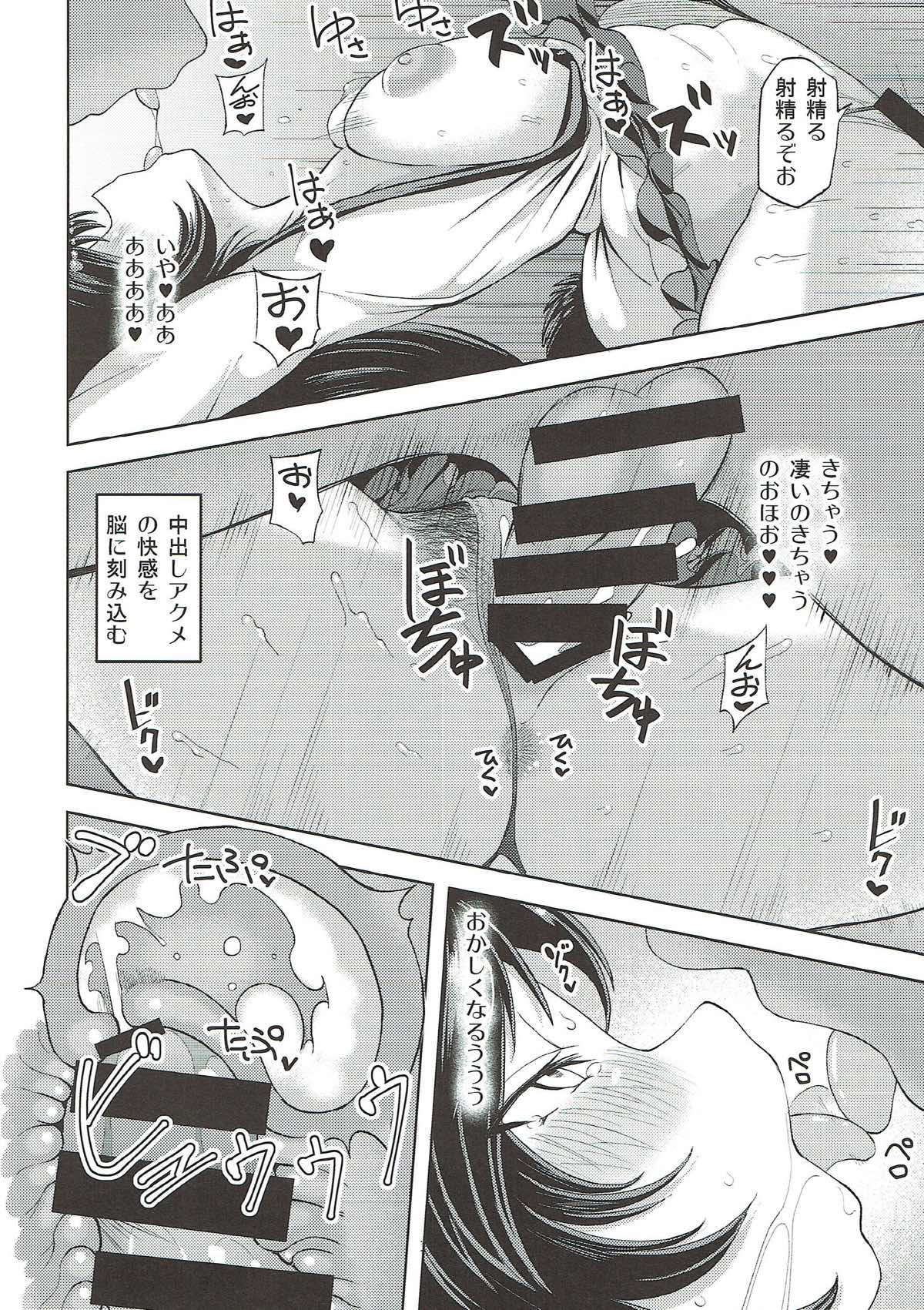Kai no Kagerou page 5 full